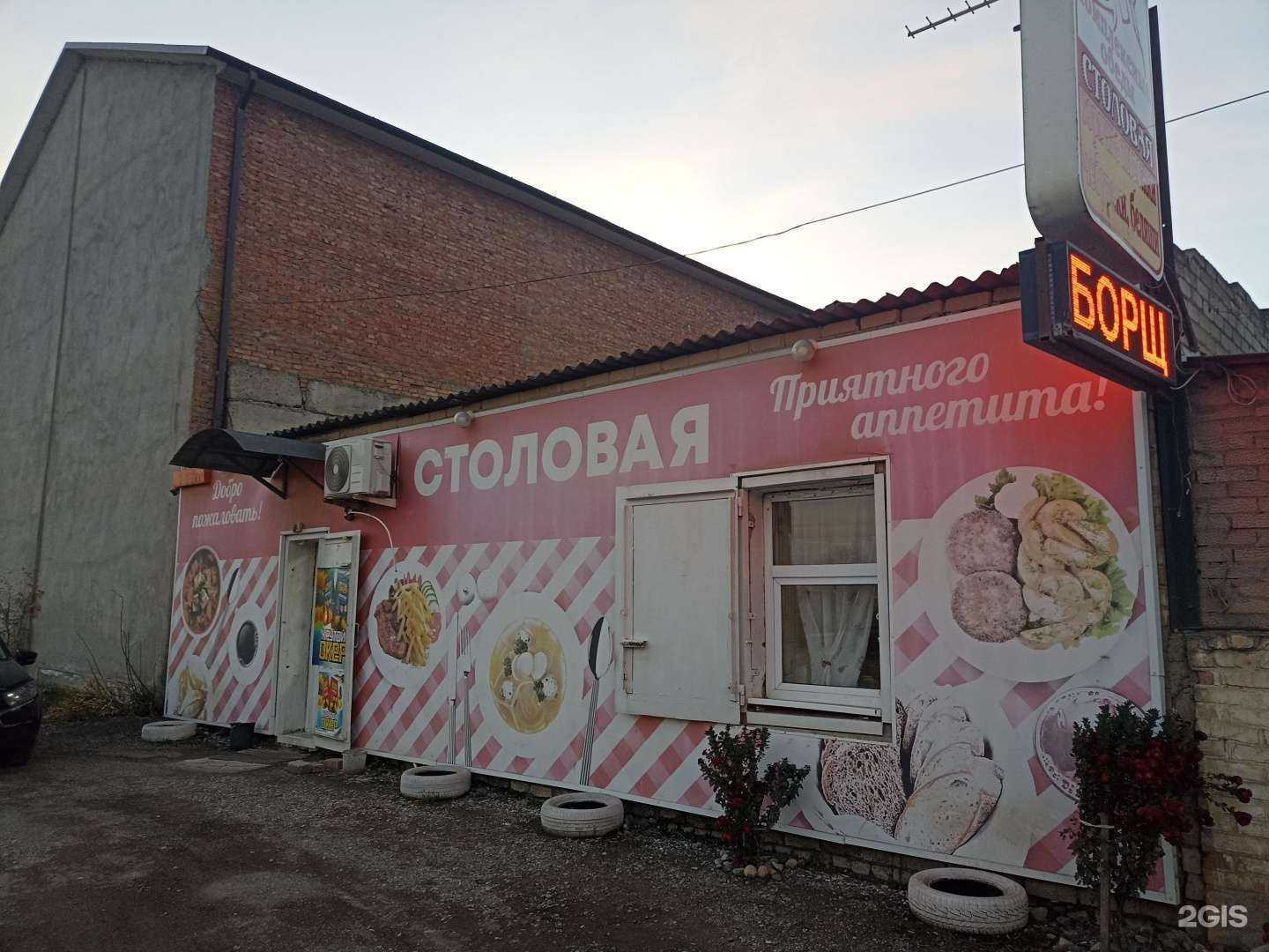 Отзывы на компанию На Островского в г. Минеральные Воды c фото