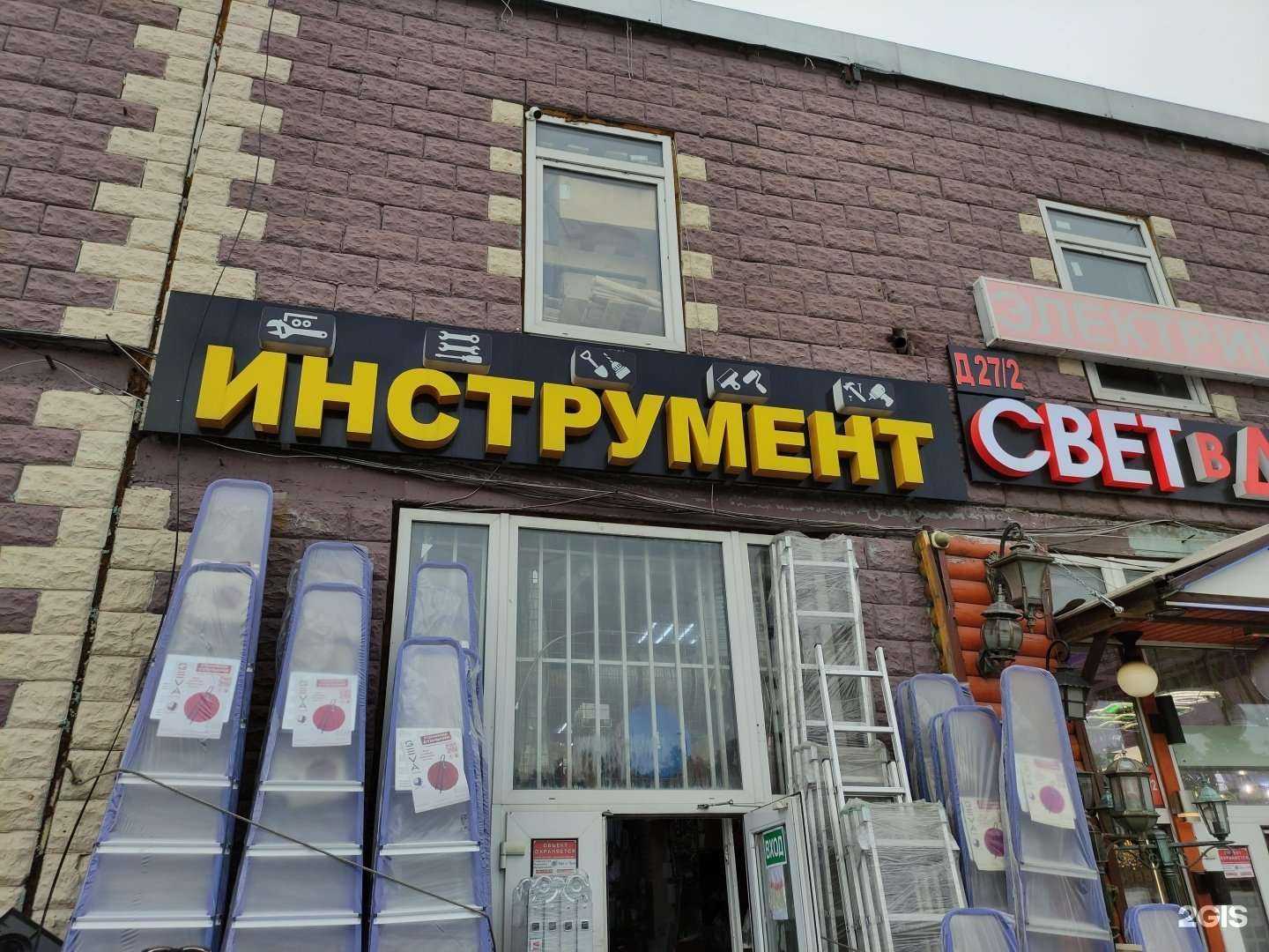 Отзывы на компанию Строй склад 365 в Коммунарке c фото