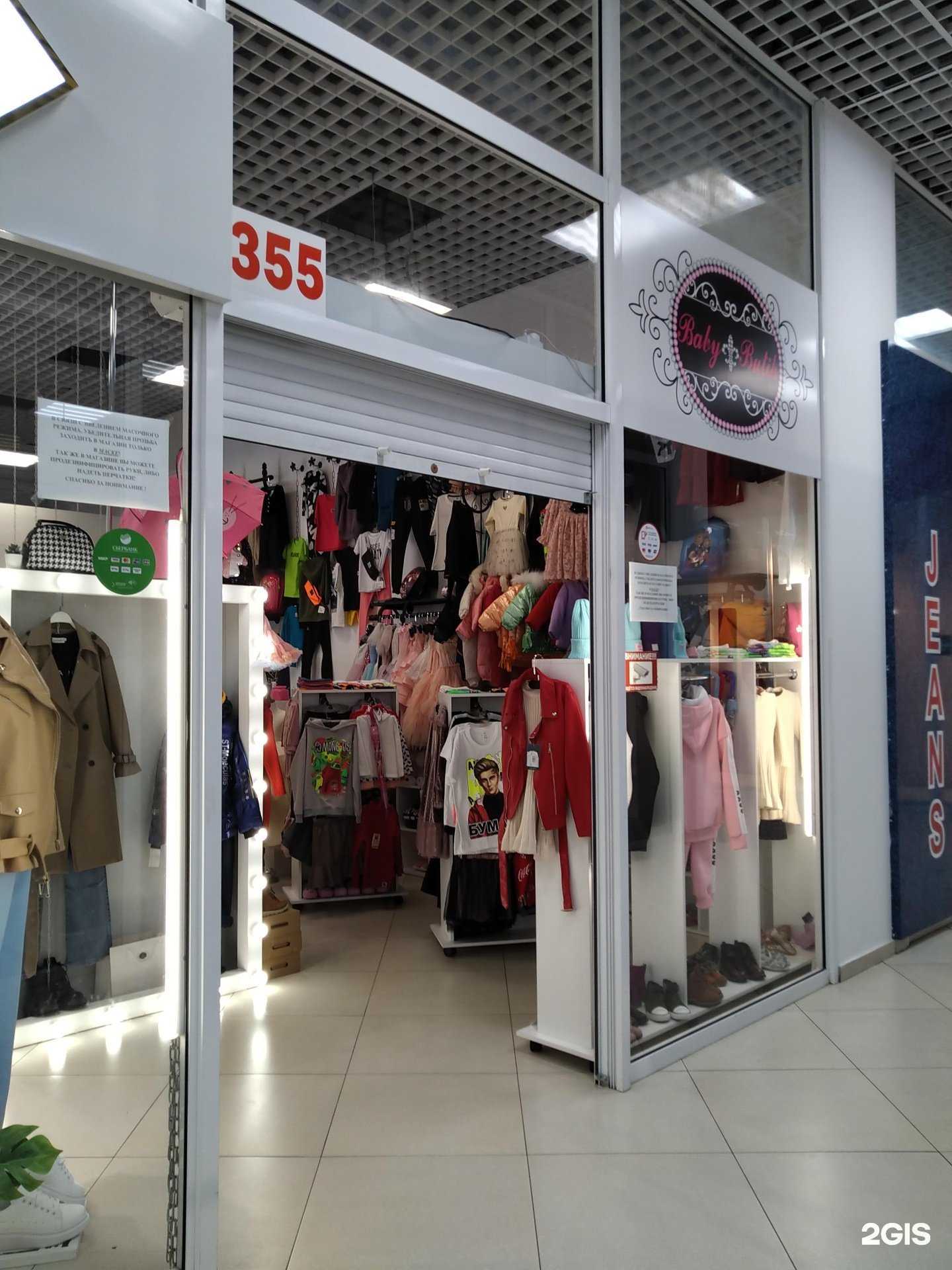 Отзывы на компанию Baby butik в г. Комсомольск-на-Амуре c фото