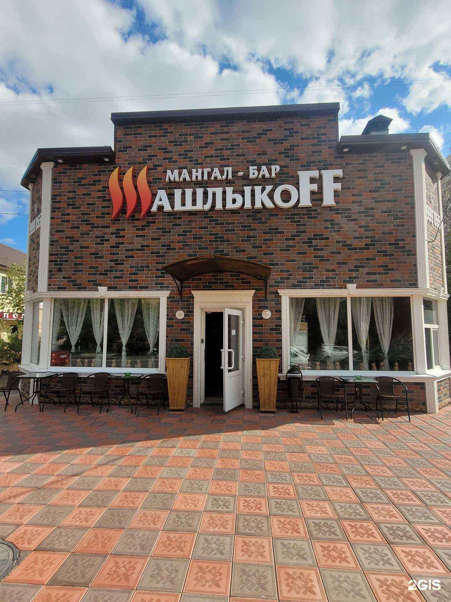 Отзывы на компанию Шашлыкоff в Астрахани c фото