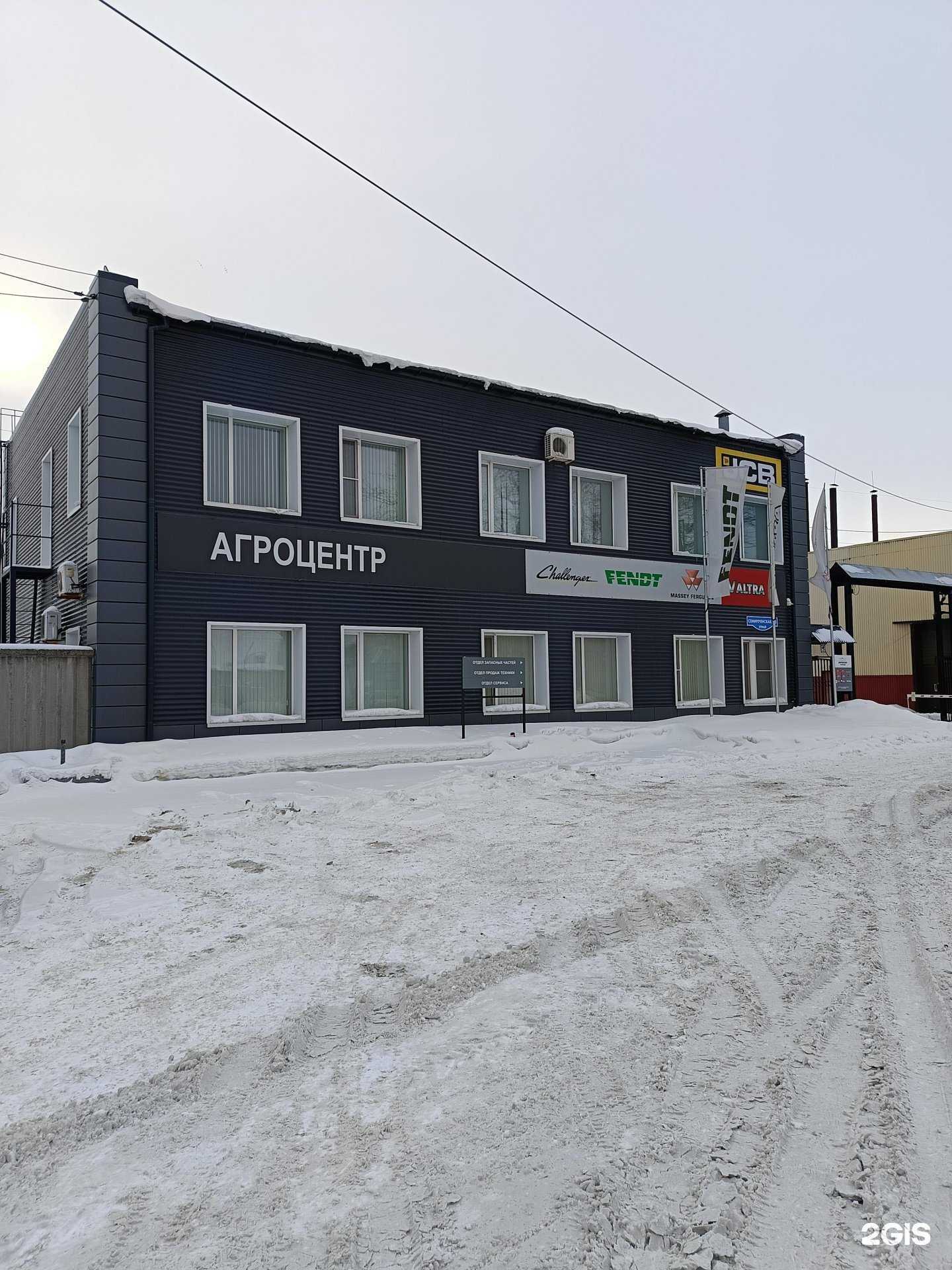 Отзывы на компанию АгроЦентрЗахарово в г. Омск c фото