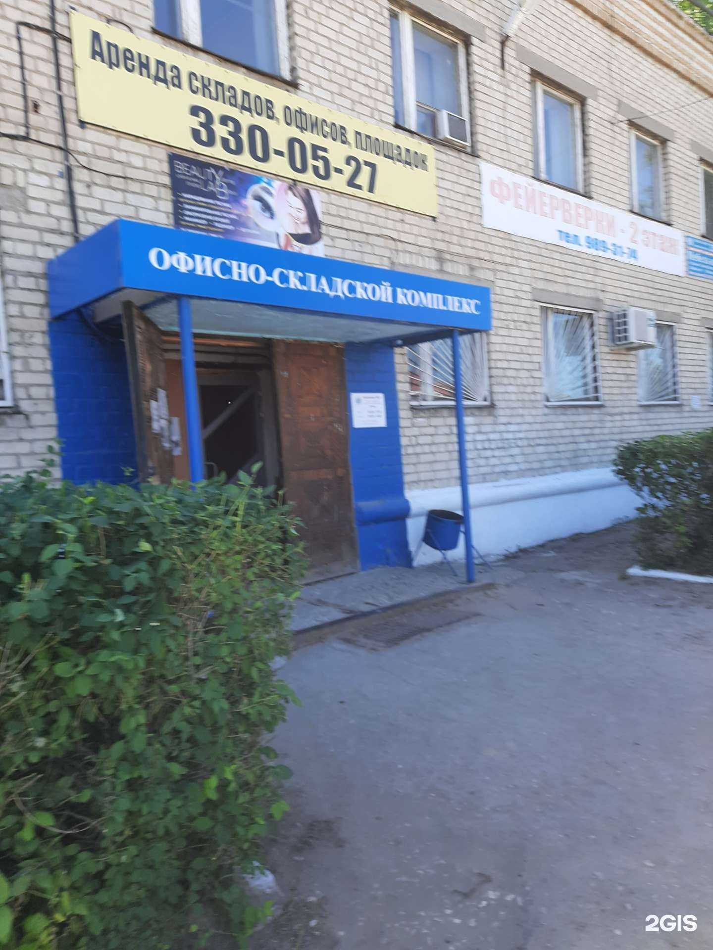 Отзывы на компанию СпецТехСервис в Самаре c фото