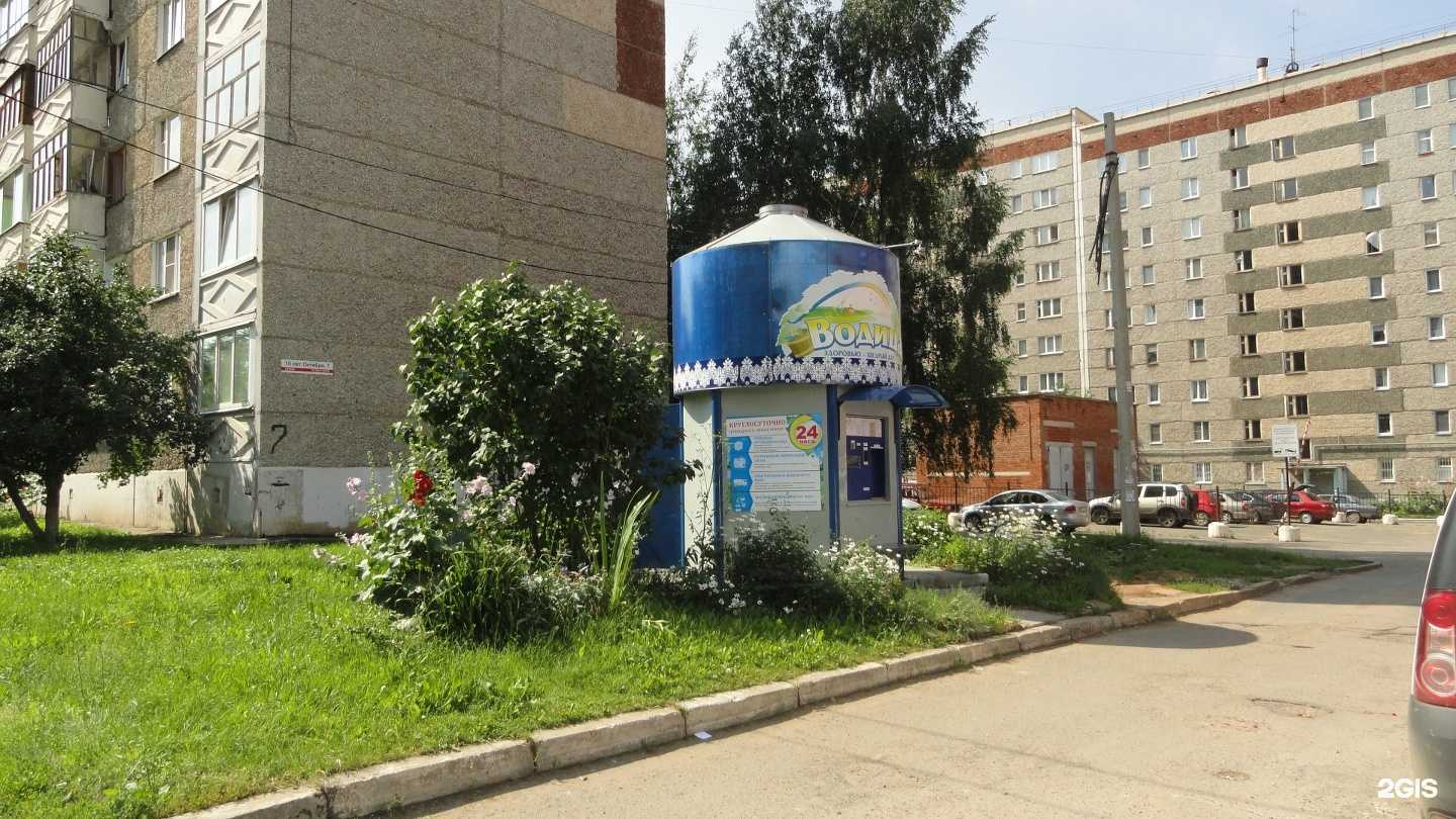 Отзывы на компанию Водица в г. Ижевск c фото