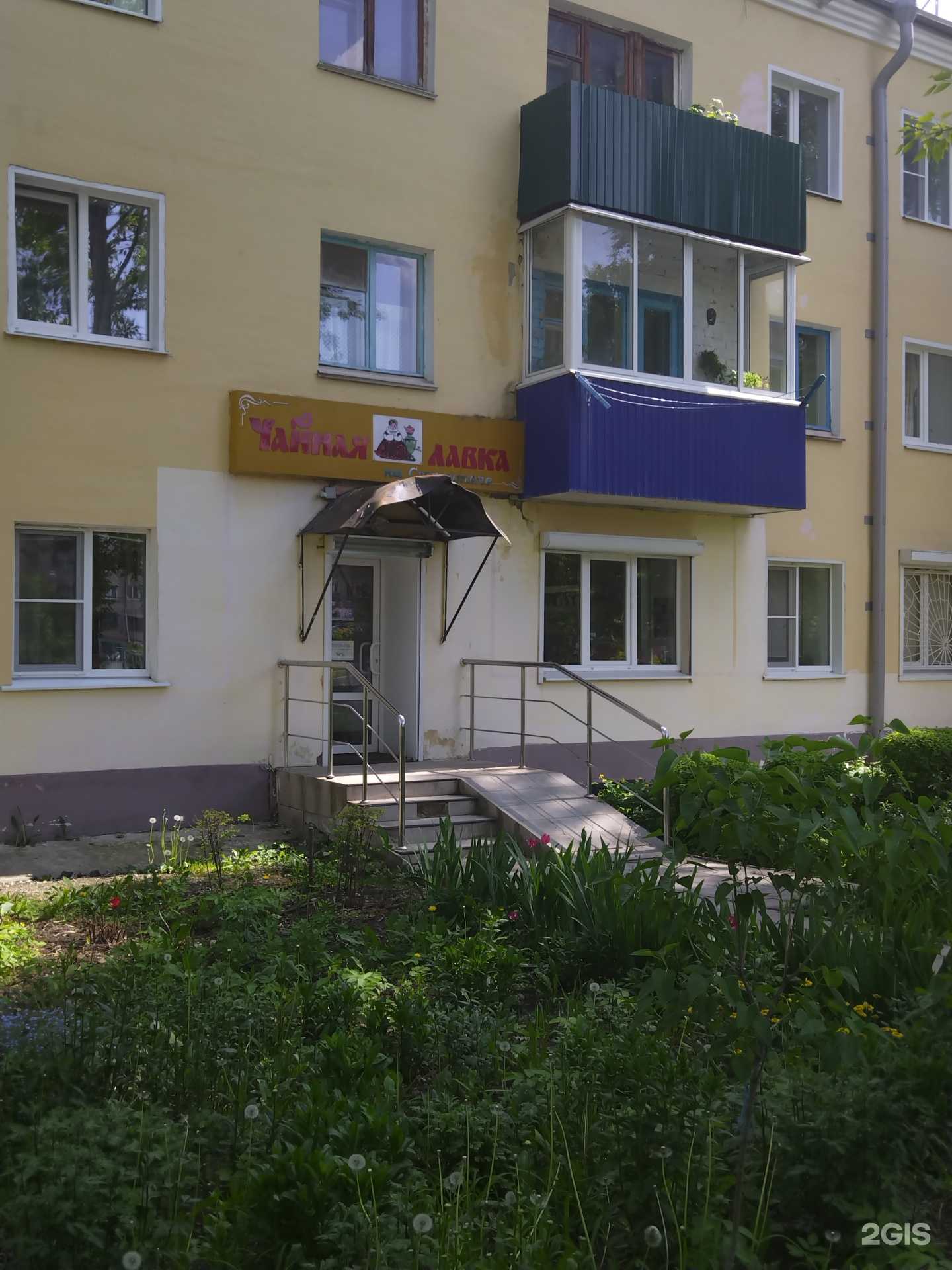 Отзывы на компанию Чайная лавка в Елеце c фото