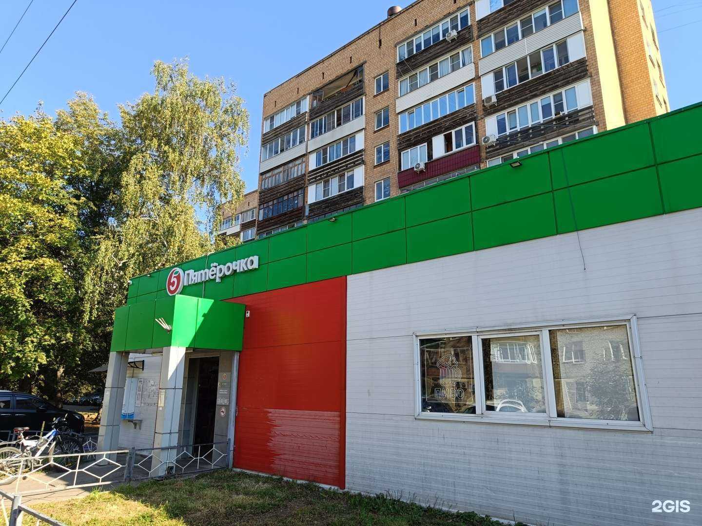 Отзывы на компанию Будь Здоров! в Лобне c фото - фотография 2 из 2