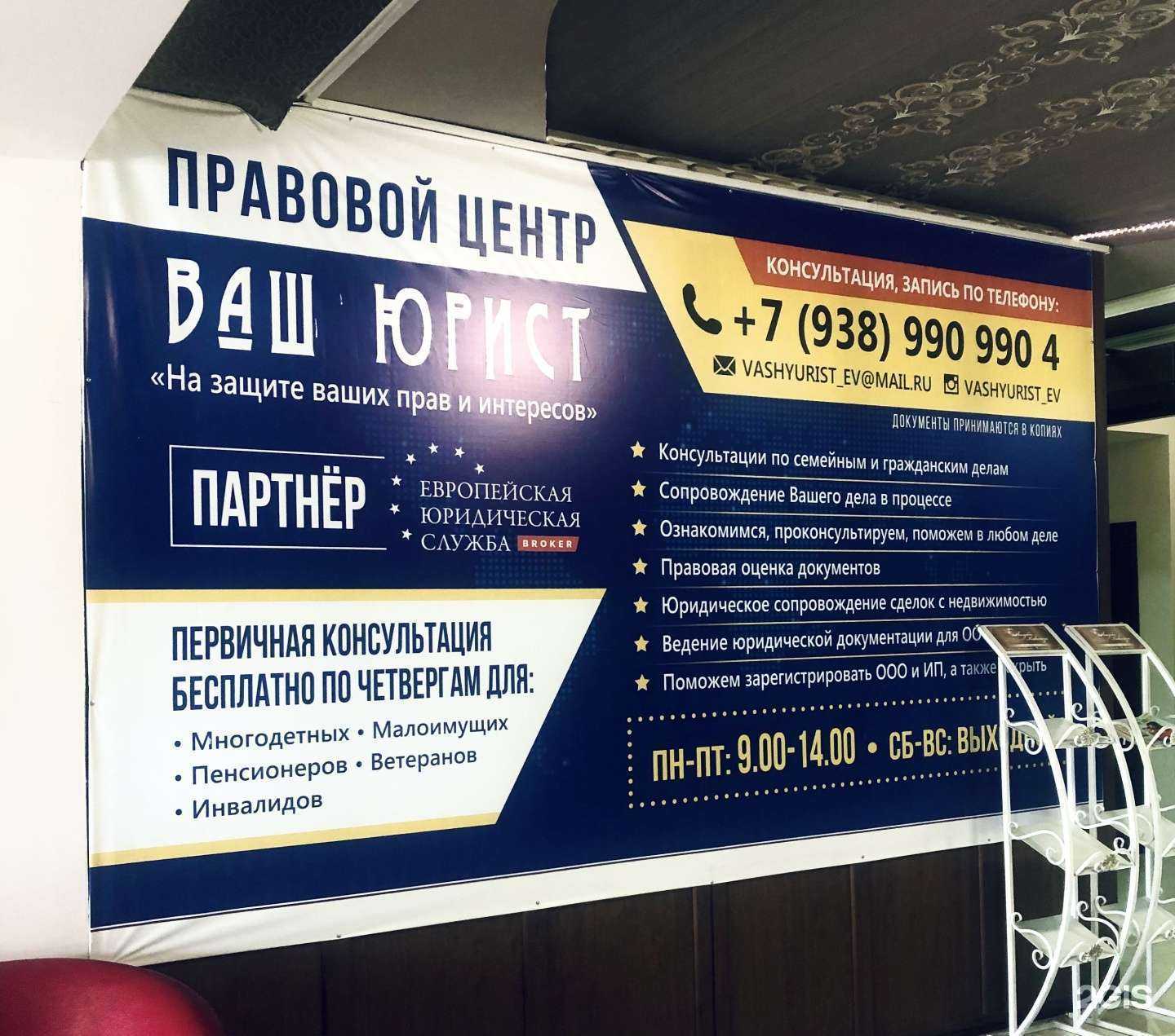 Отзывы на компанию Ваш Юрист в г. Грозный c фото