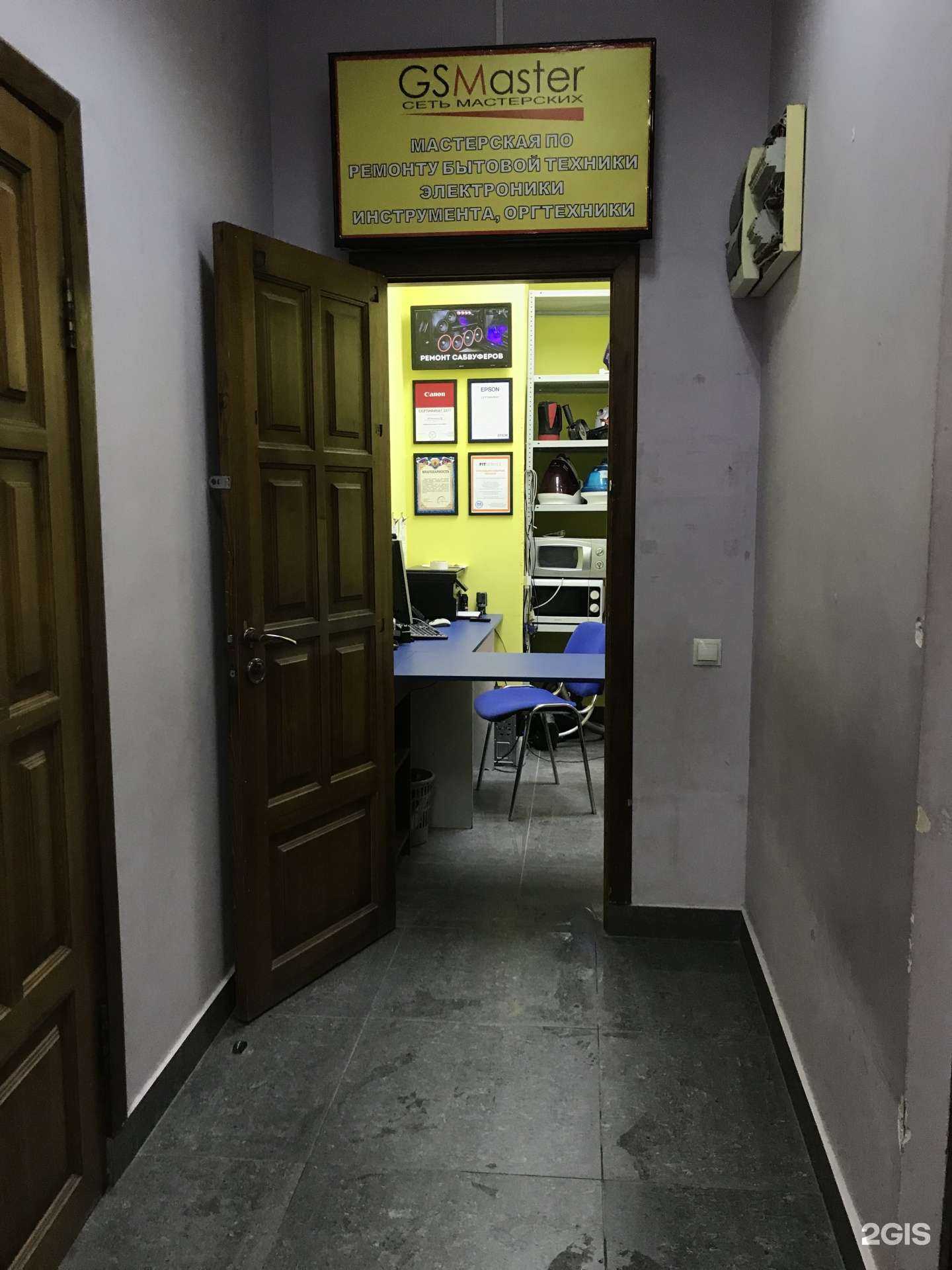 Отзывы на компанию GSMaster в г. Новосибирск c фото