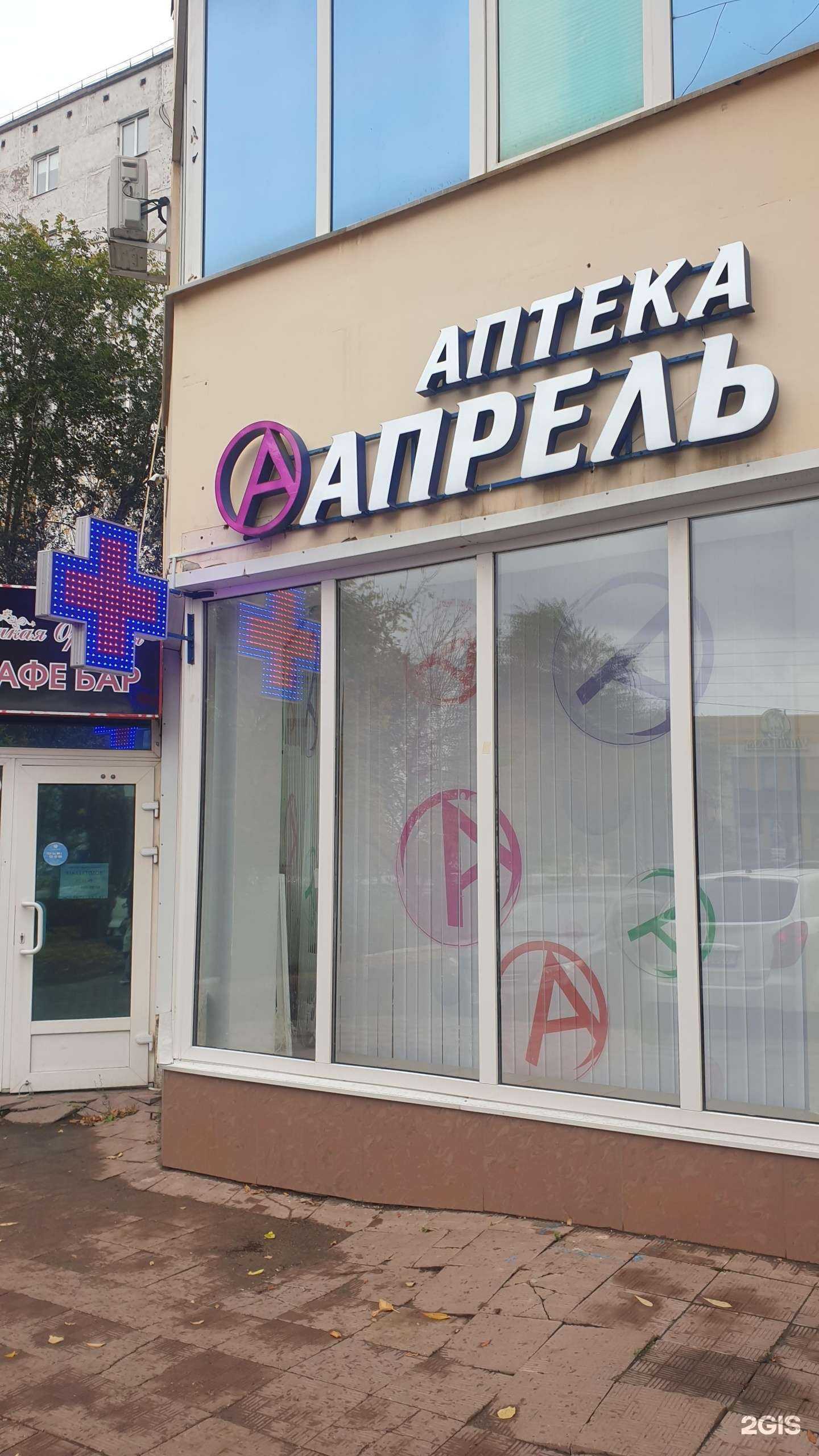 Отзывы на компанию Апрель в Оренбурге c фото