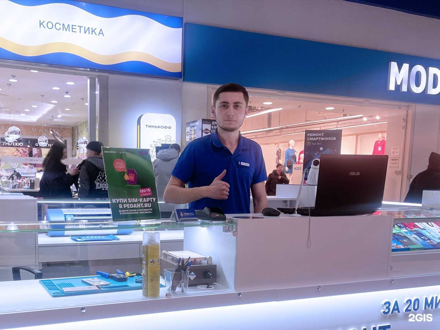 Отзывы на компанию Сервис Pedant.ru в Волгограде c фото