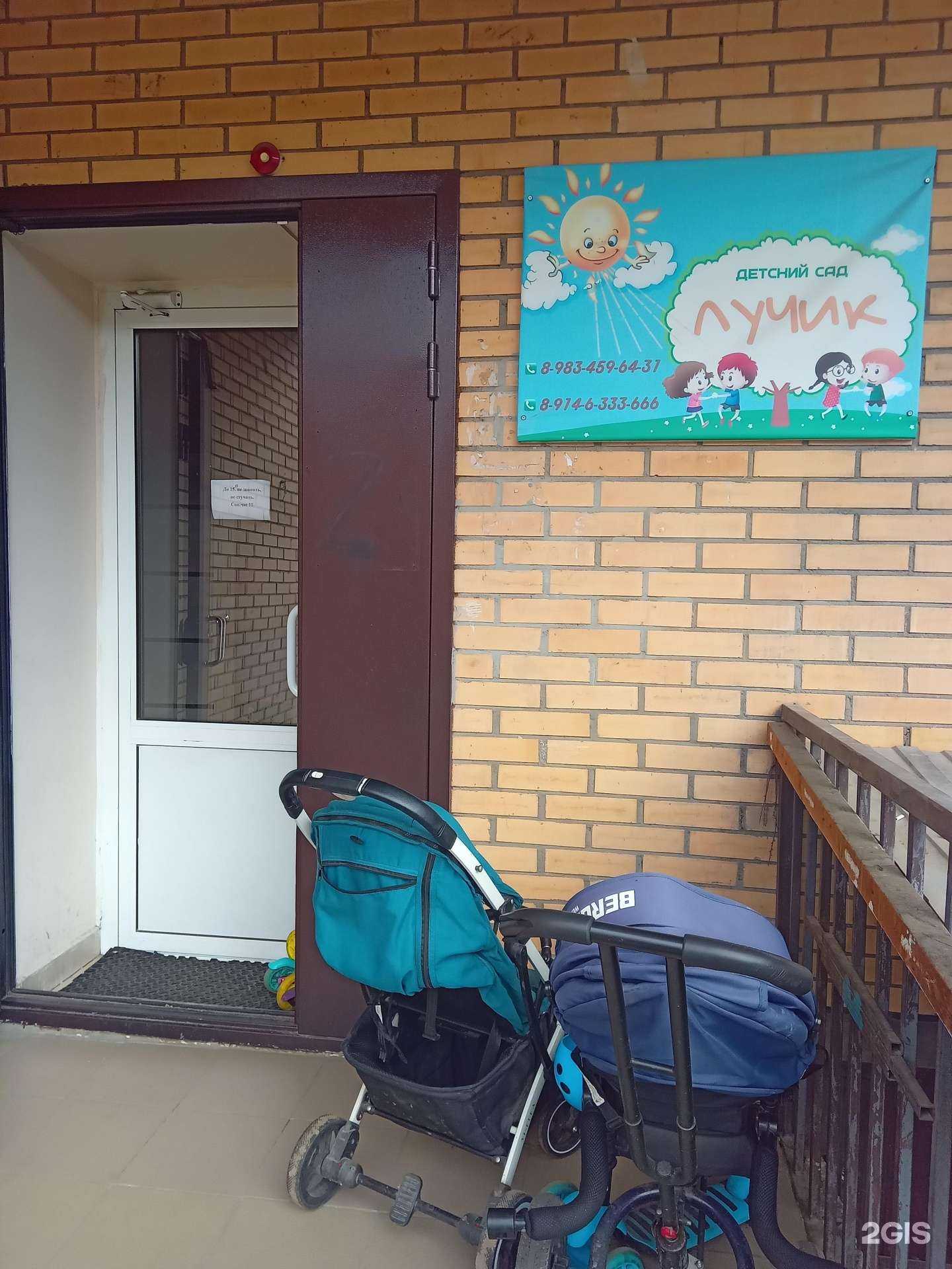 Отзывы на компанию Лучик в г. Улан-Удэ c фото