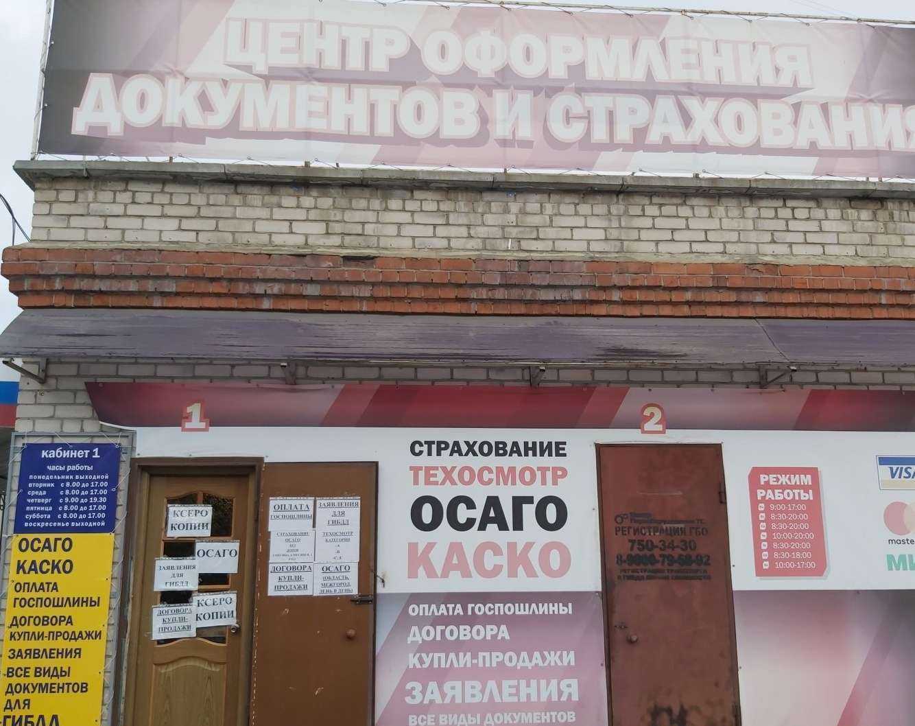 Отзывы на компанию Страховка плюс в Челябинске c фото