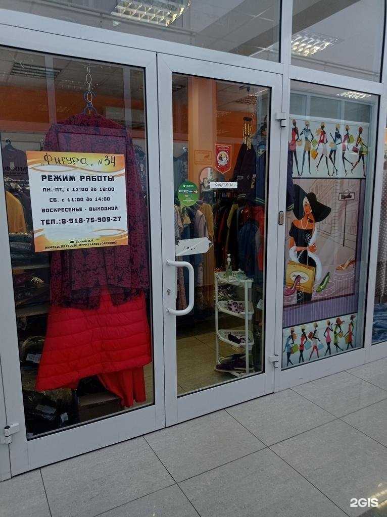 Отзывы на компанию Фигура в г. Невинномысск c фото