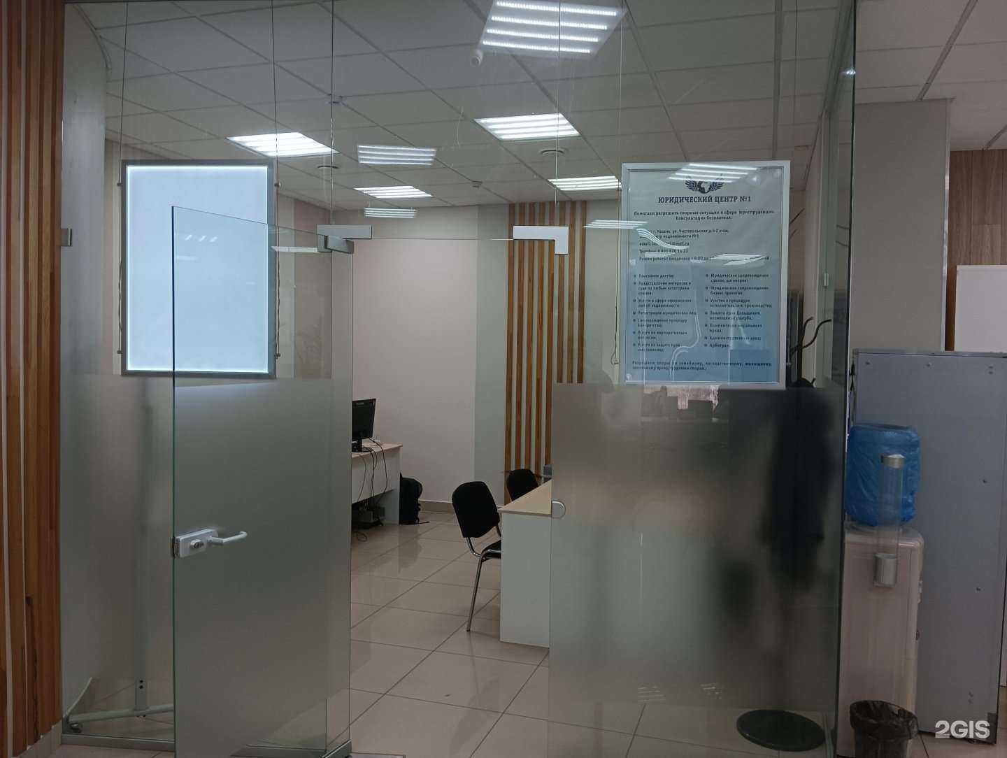 Отзывы на компанию Юридический центр №1 в Казани c фото