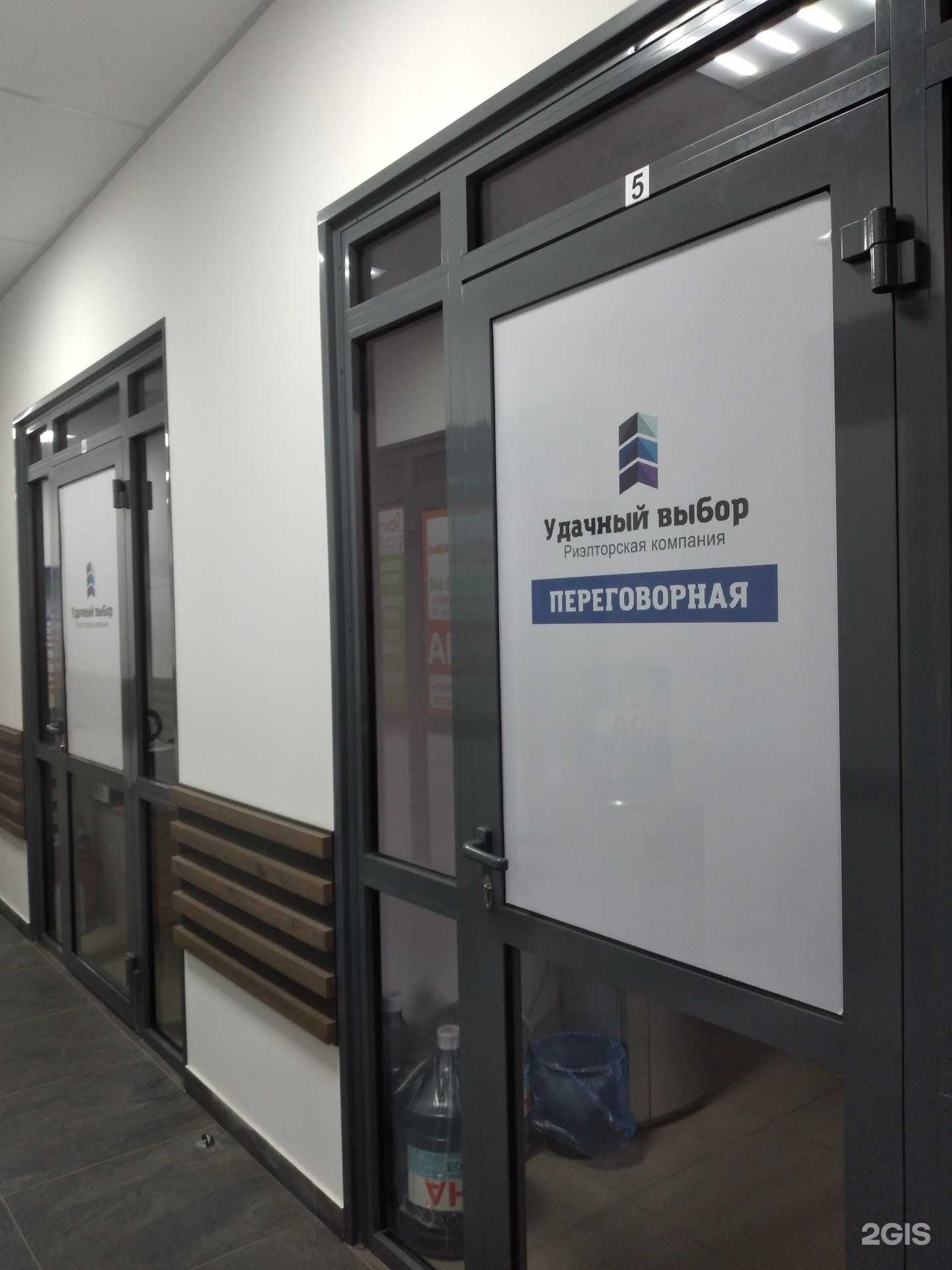 Отзывы на компанию Удачный выбор в Волжском c фото