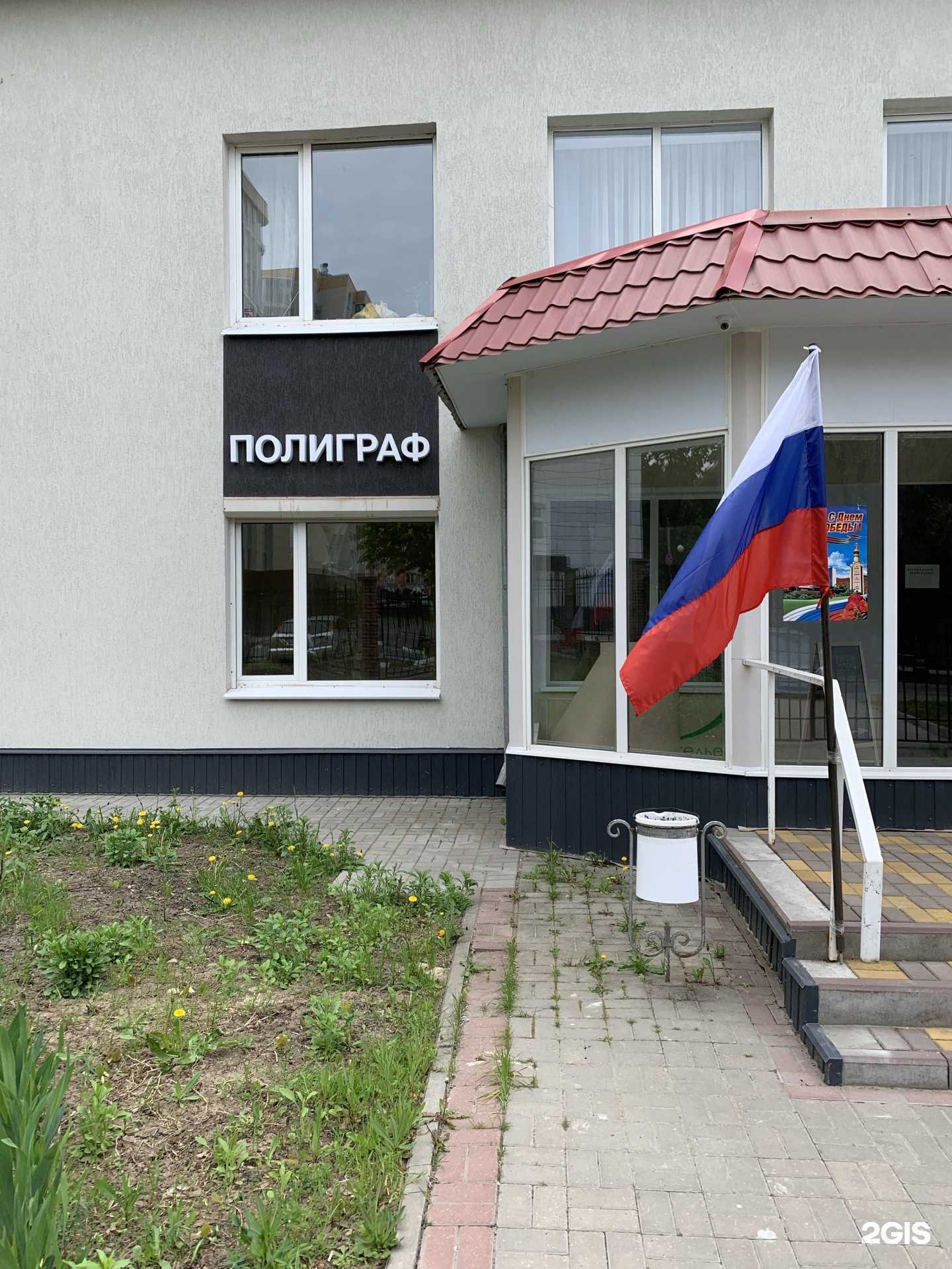 Отзывы на компанию БезЛжи в Белгороде c фото