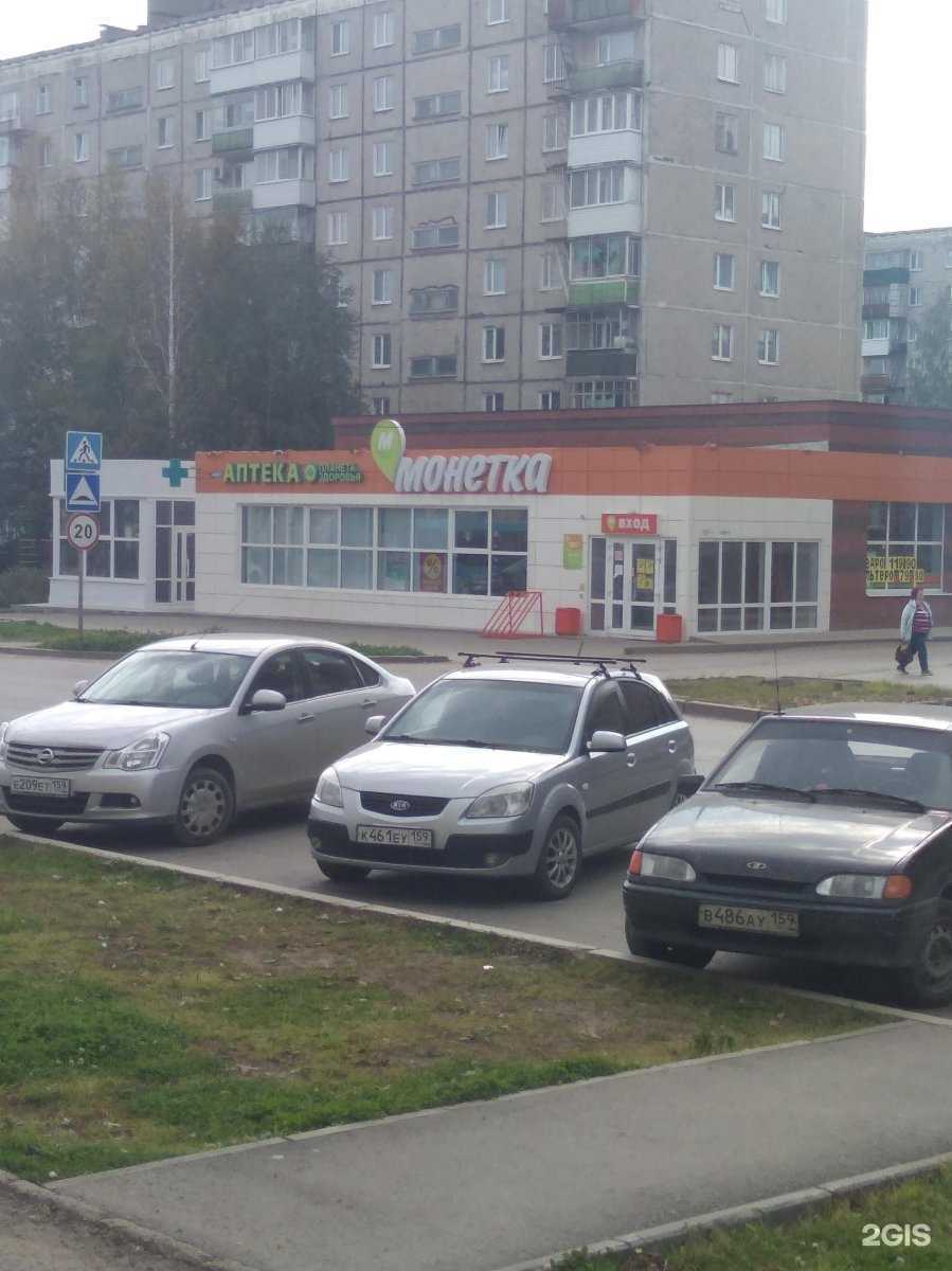 Отзывы на компанию Планета здоровья в Перми c фото