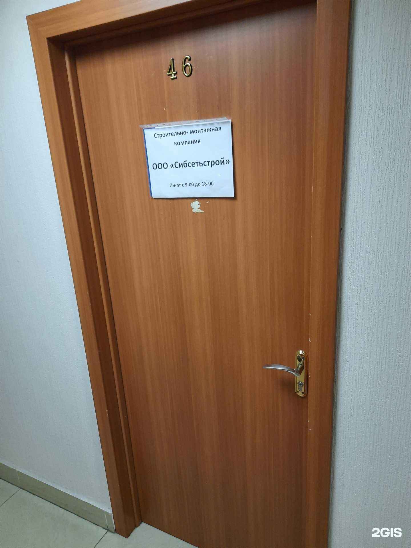 Отзывы на компанию Сибсетьстрой в Новосибирске c фото