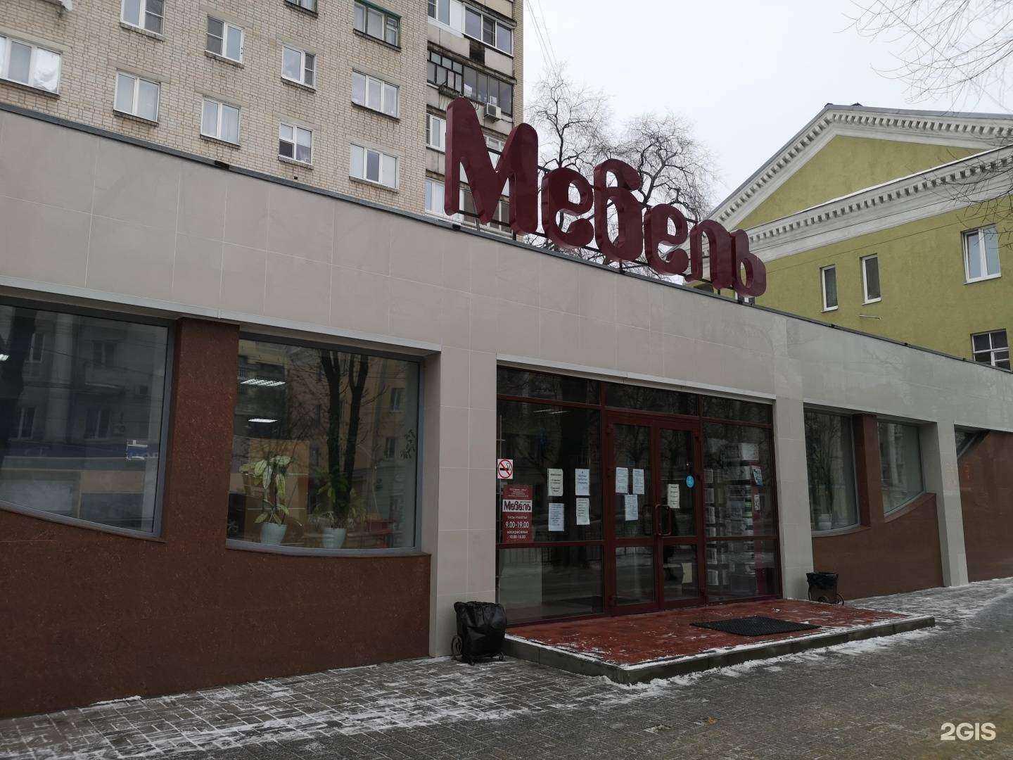 Отзывы на компанию Моно в Воронеже c фото