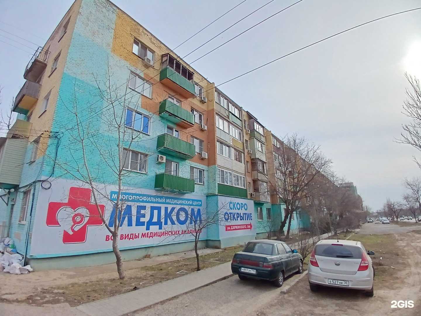 Отзывы на компанию Медком Плюс в Астрахани c фото - фотография 2 из 2