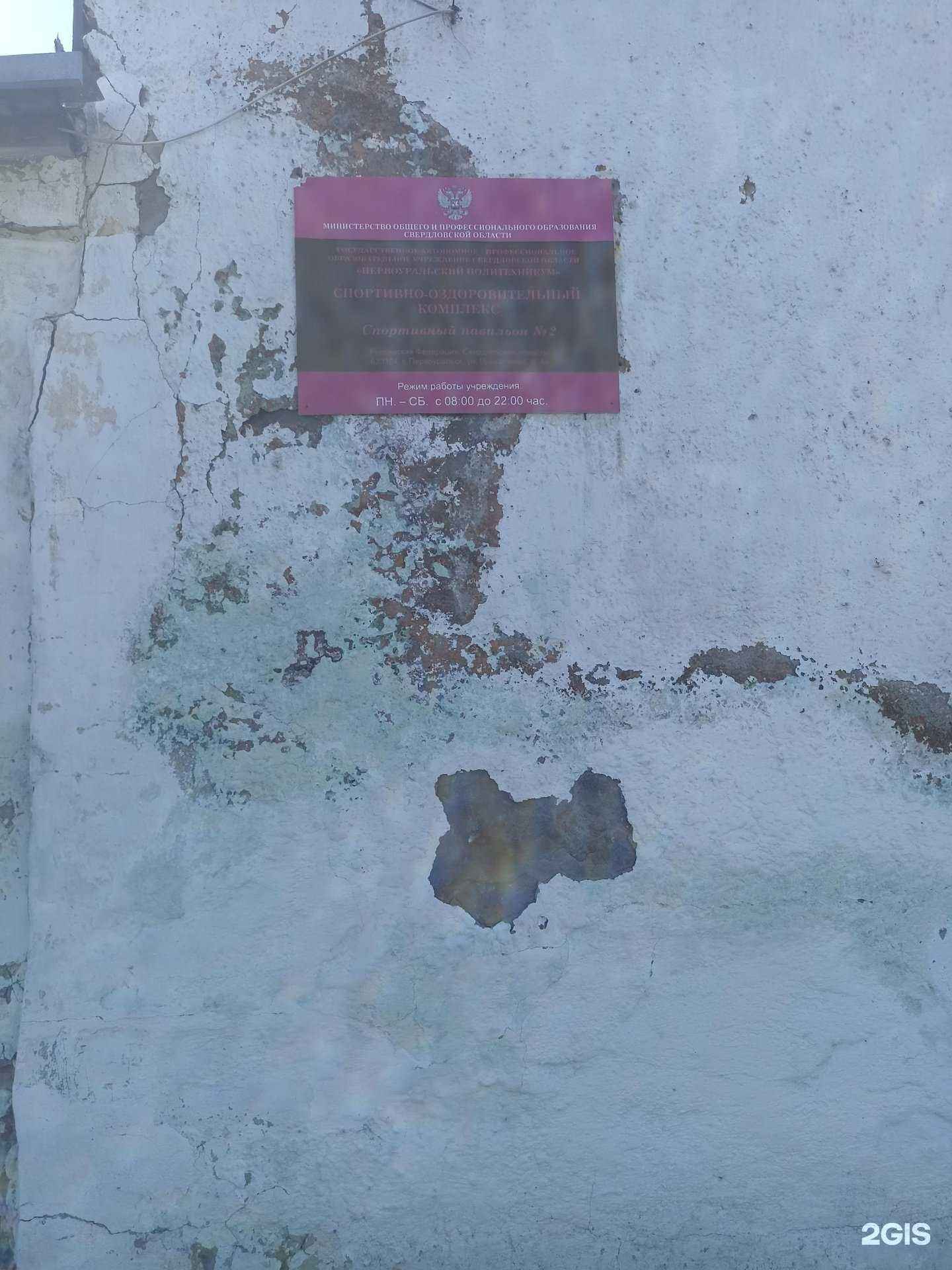 Отзывы на компанию Спортивно-оздоровительный комплекс в Первоуральске c фото