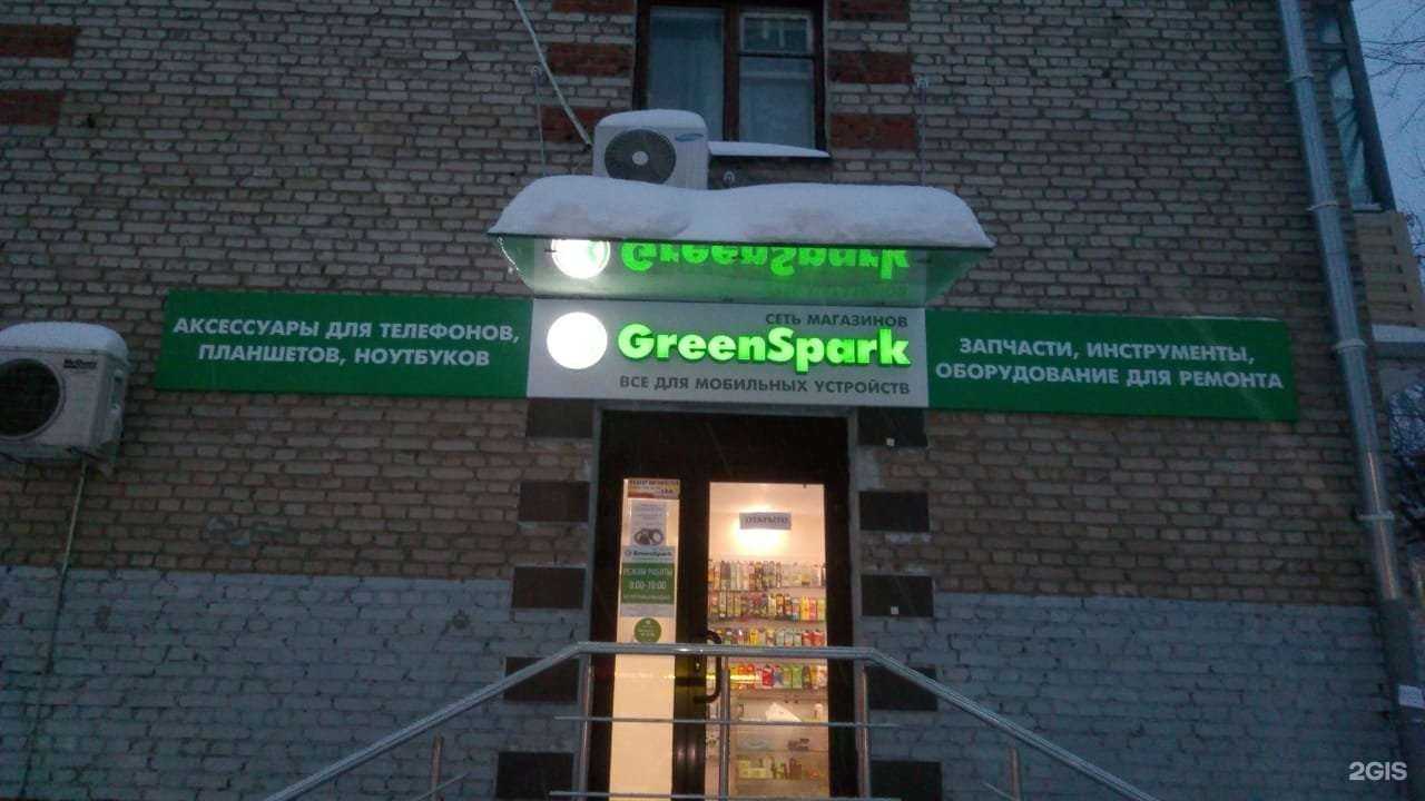 Отзывы на компанию GreenSpark в Подольске c фото