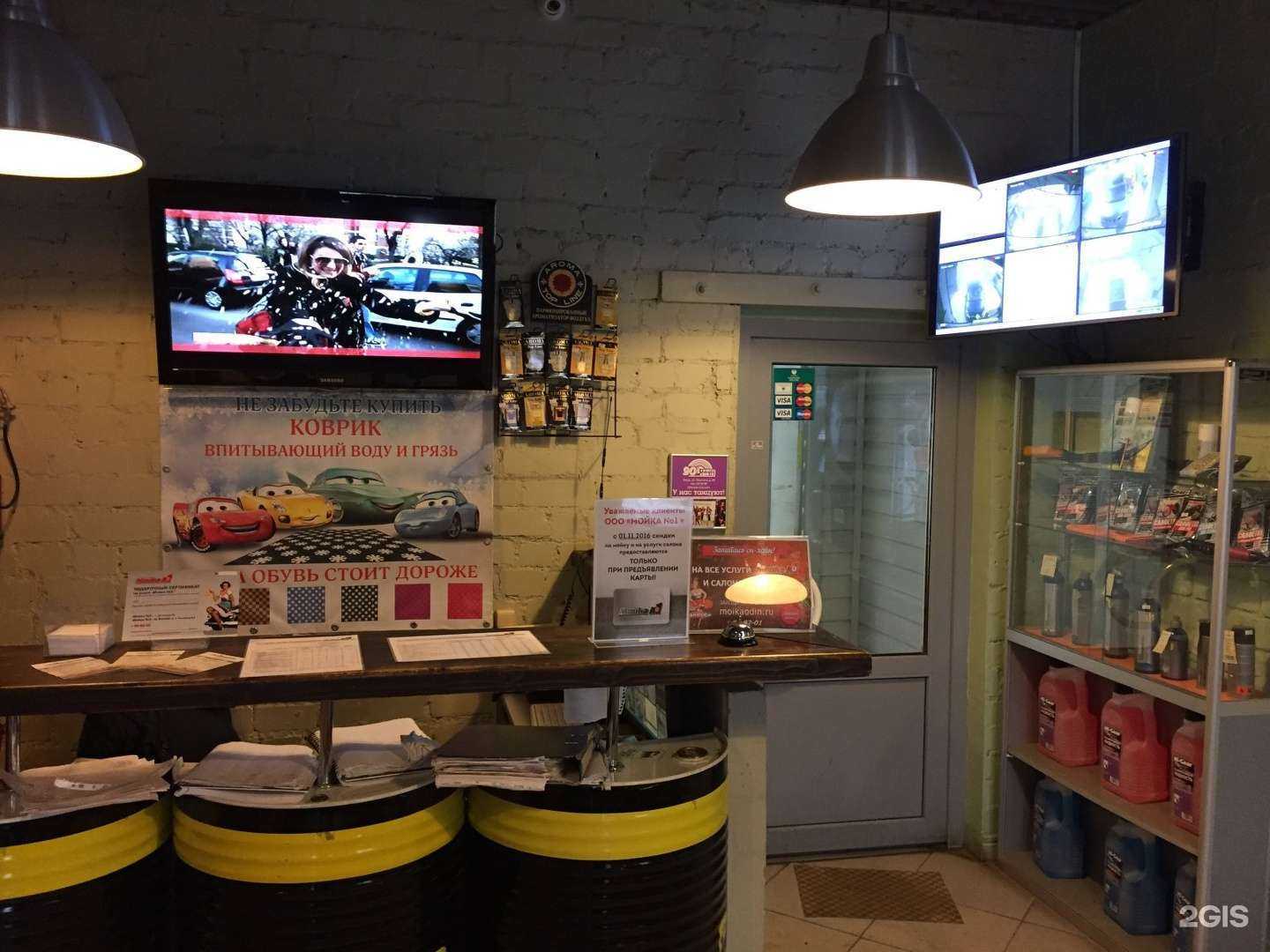 Отзывы на компанию Мойка №1 в г. Тверь c фото