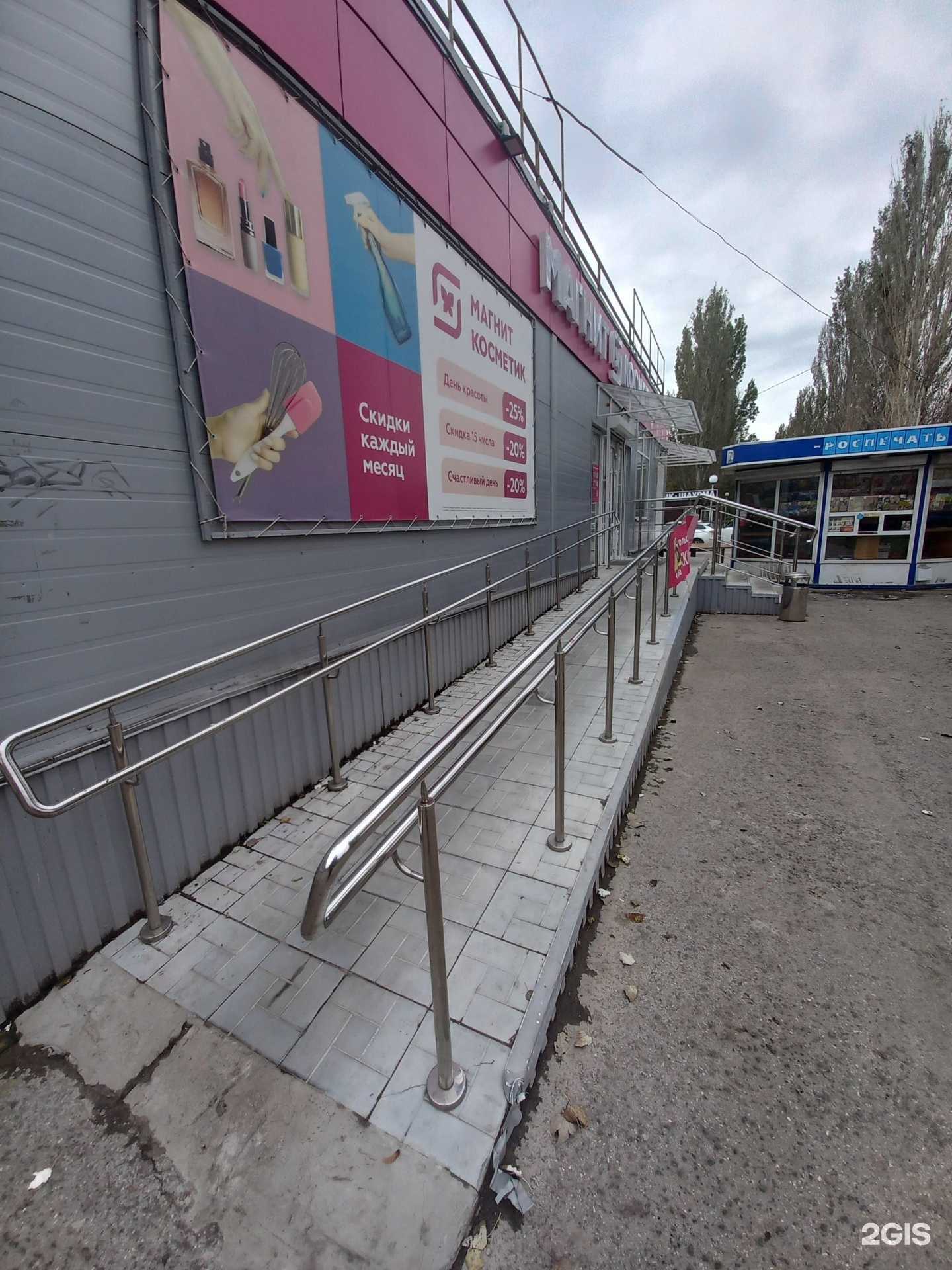 Отзывы на компанию Магнит Косметик в Тольятти c фото