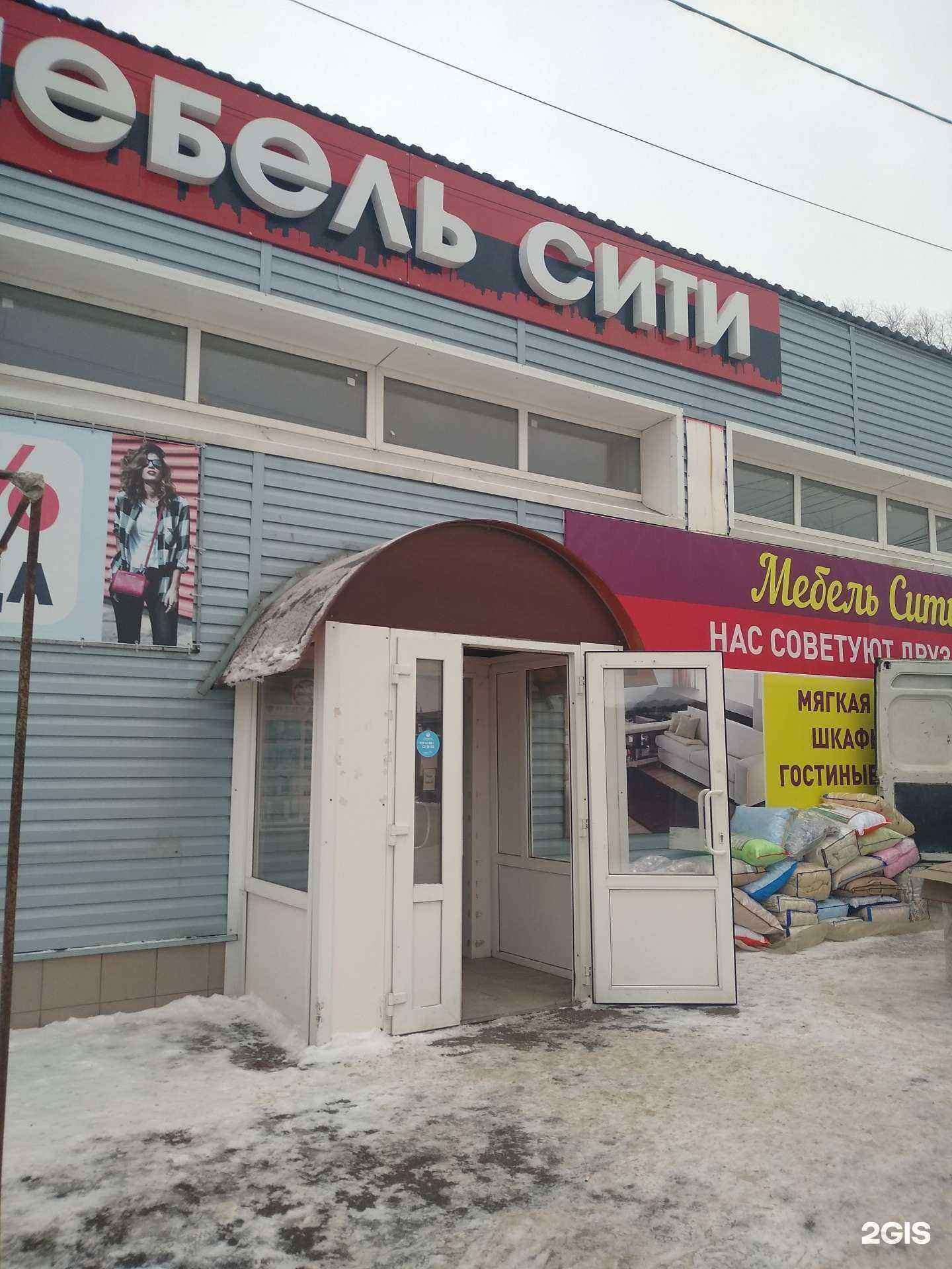 Отзывы на компанию Мебель сити в Узловой c фото