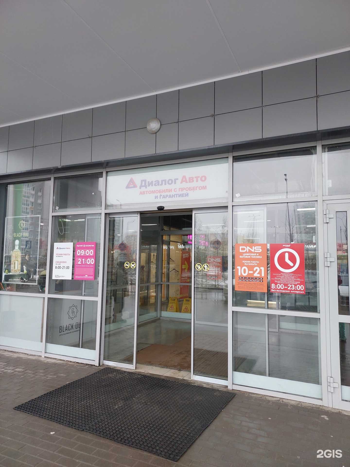 Отзывы на компанию Профи Мастер в Казани c фото