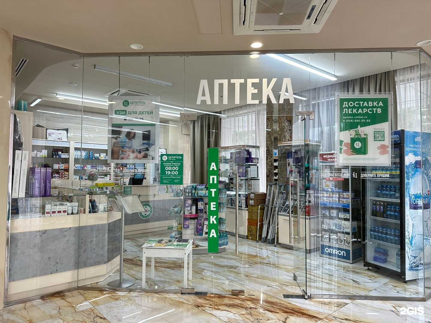 Отзывы на компанию Целитель в Махачкале c фото