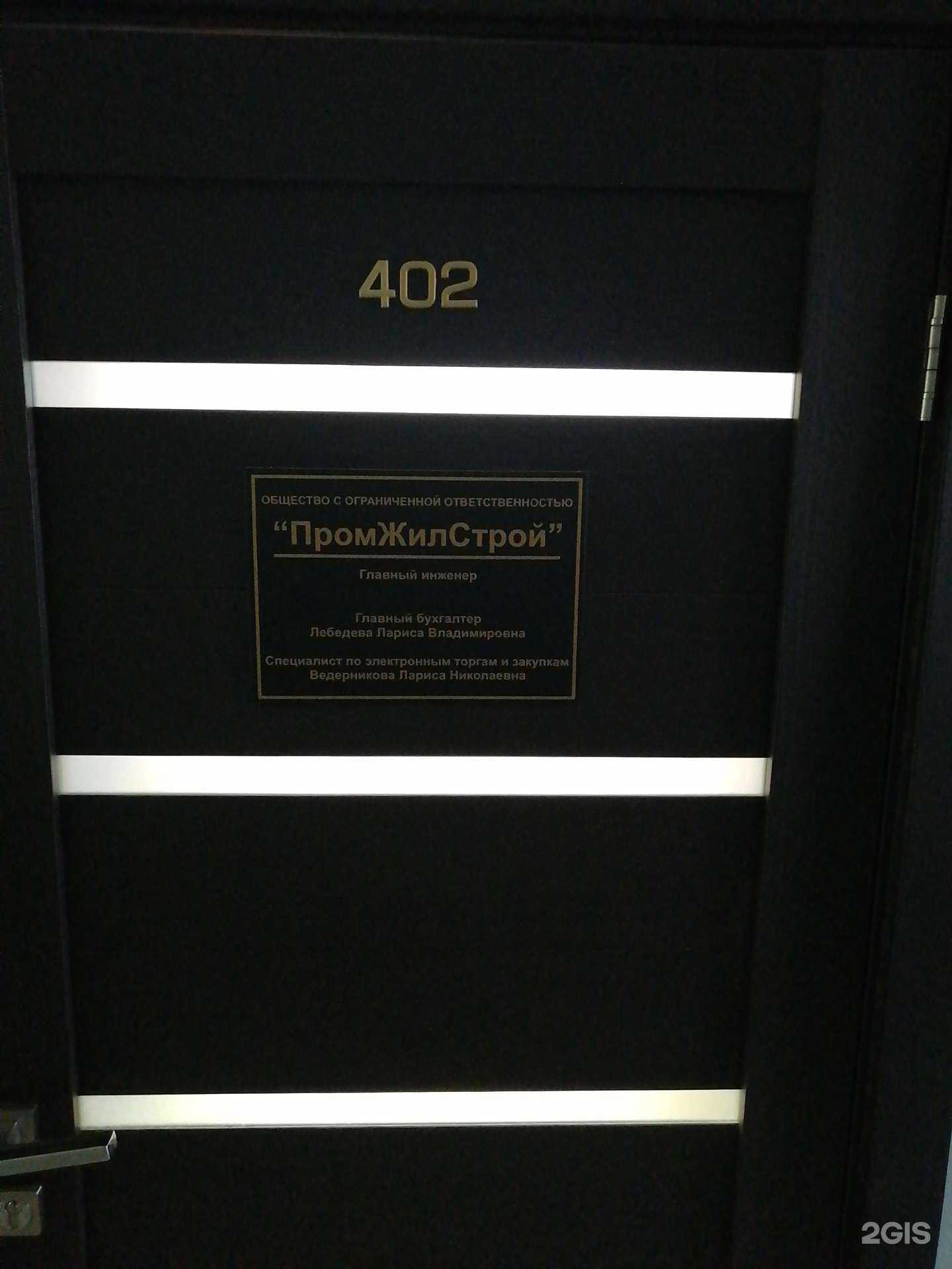 Отзывы на компанию ПромЖилСтрой в г. Тверь c фото