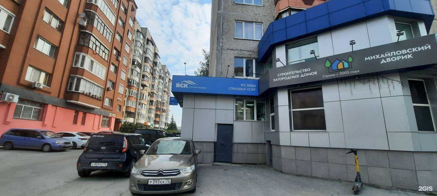 Отзывы на компанию ВСК в Тюмени c фото