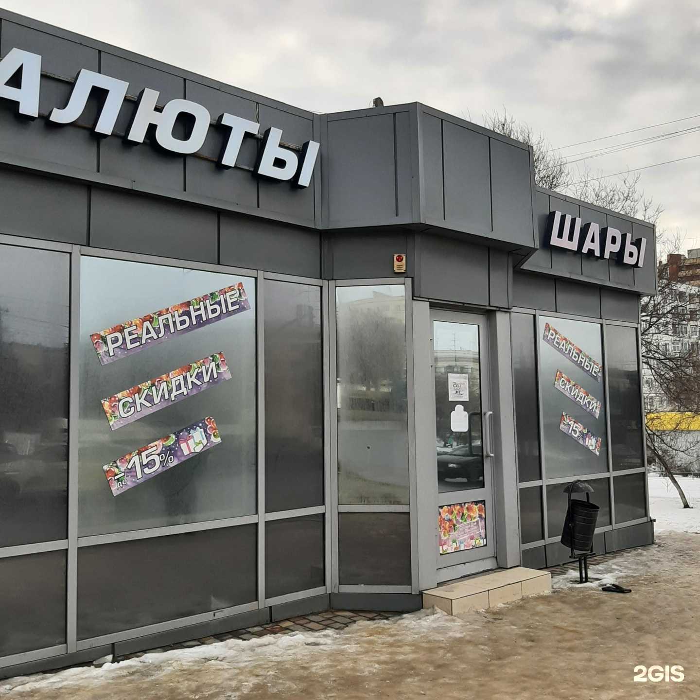 Отзывы на компанию Ваш праздник в Волгограде c фото