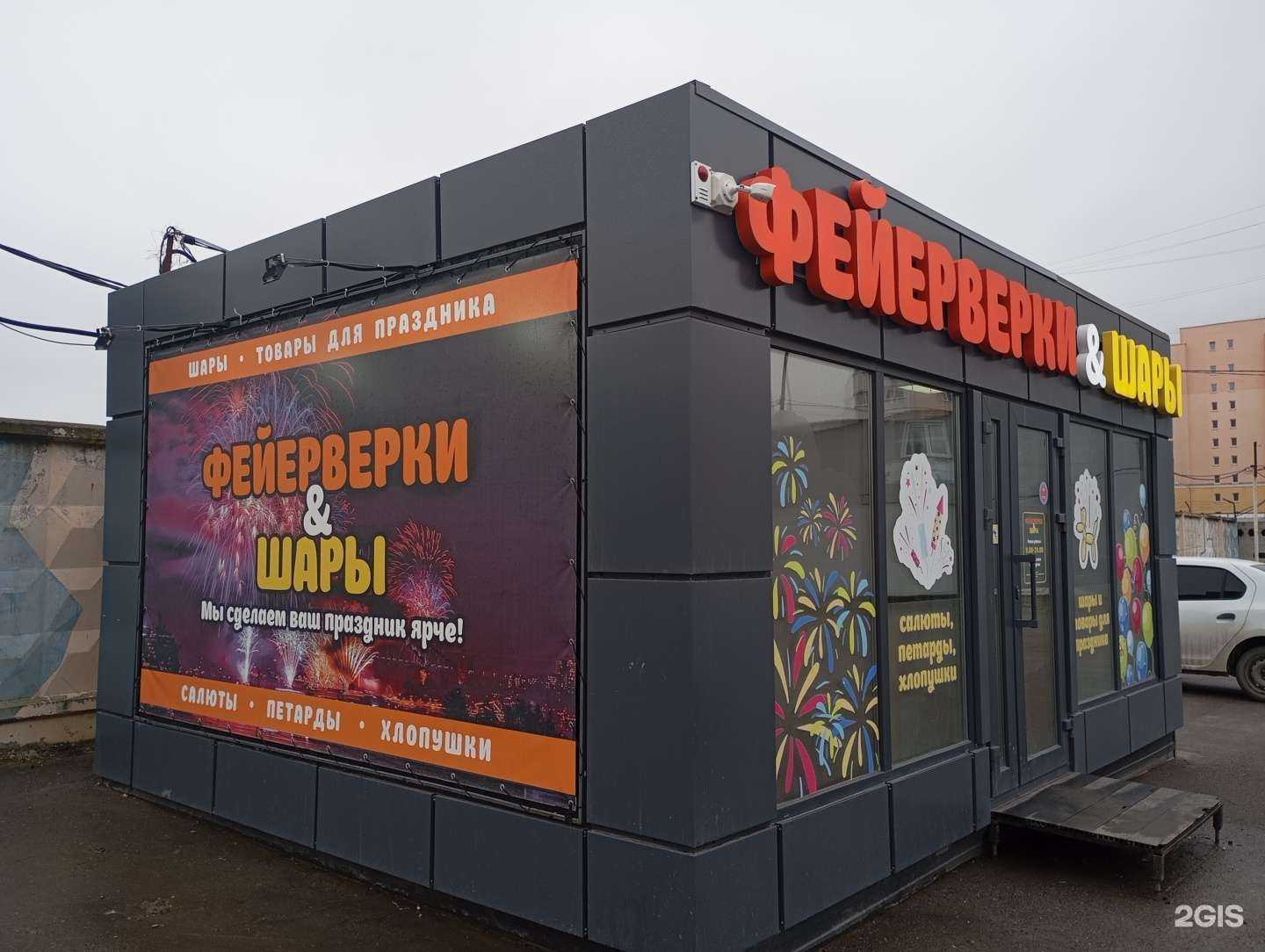 Отзывы на компанию Магазин в Пензе c фото