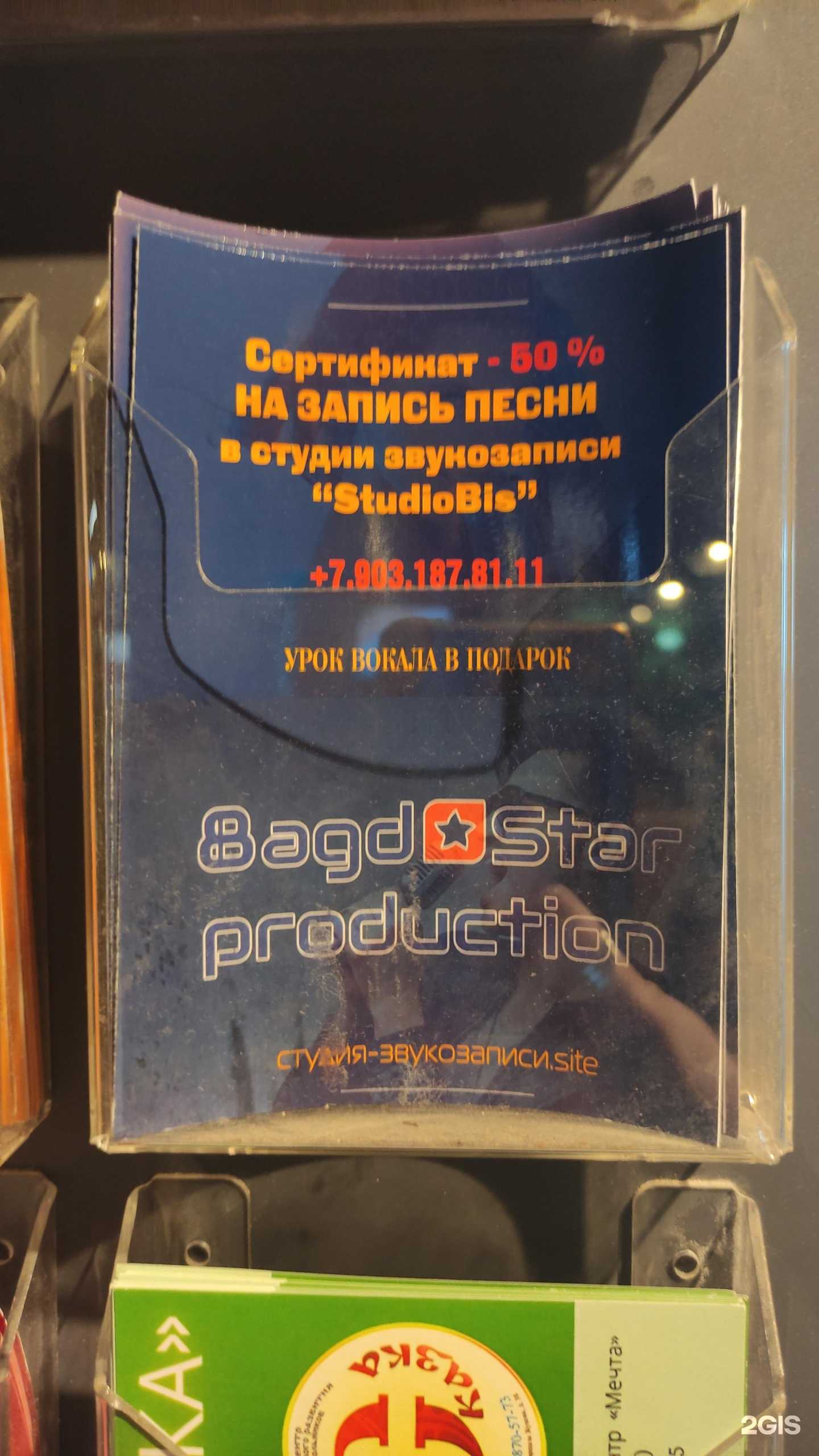 Отзывы на компанию StudioBis в Одинцове c фото