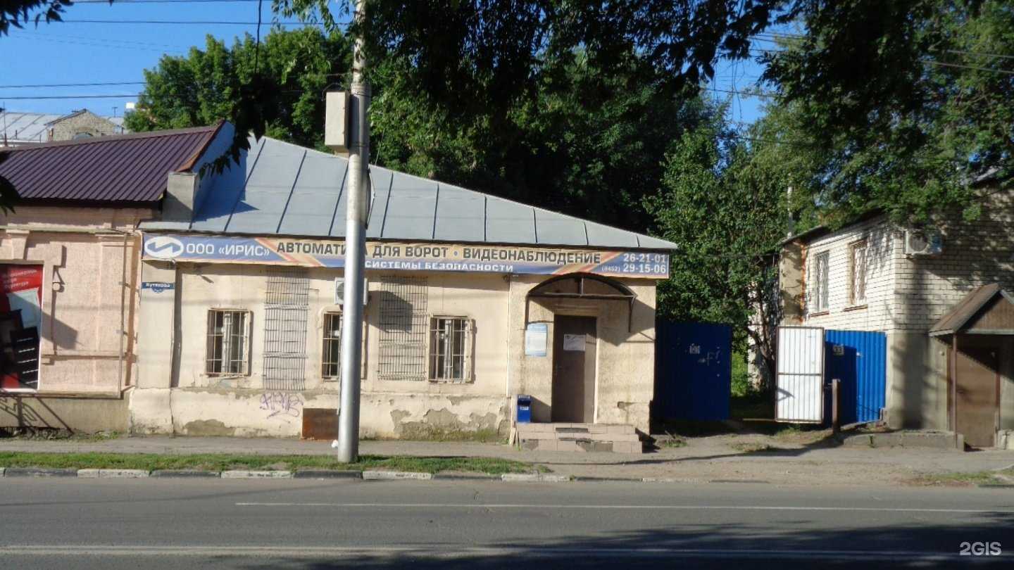 Отзывы на компанию Ирис в Саратове c фото