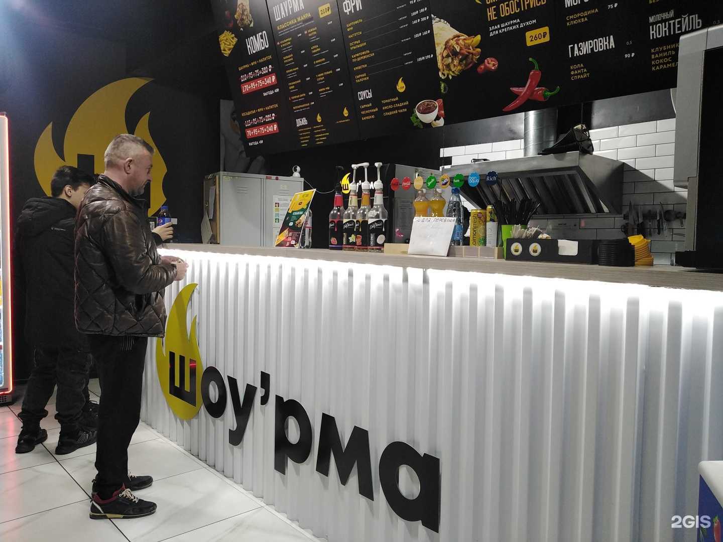 Отзывы на компанию Шоу`рма в Сочи c фото