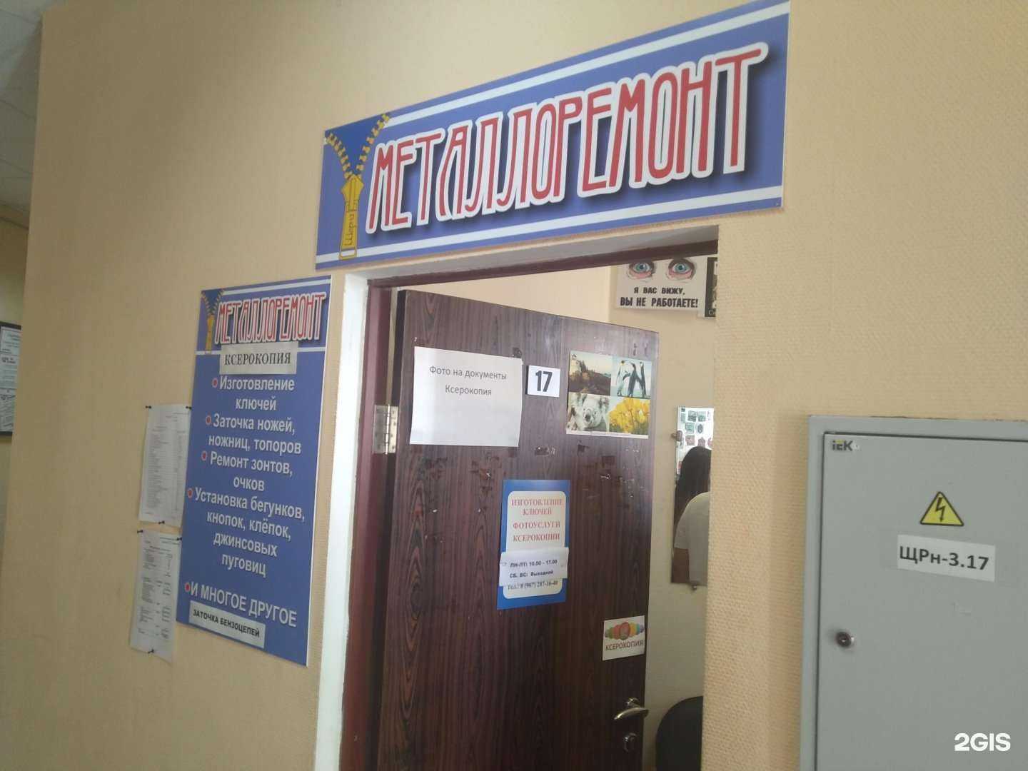 Отзывы на компанию Мастерская по металлоремонту в Ногинске c фото