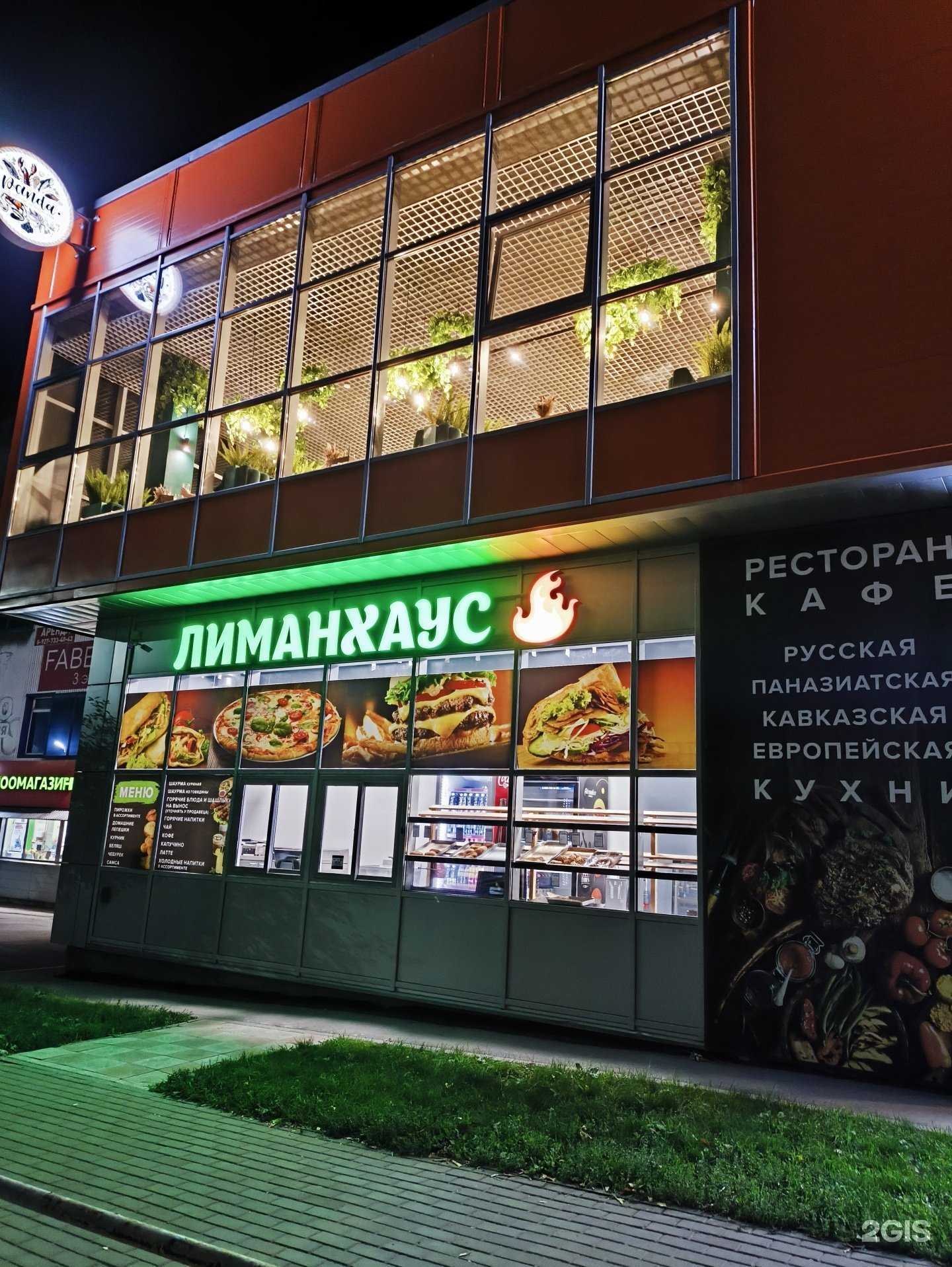 Отзывы на компанию Лиманхаус в Новокуйбышевске c фото - фотография 2 из 2