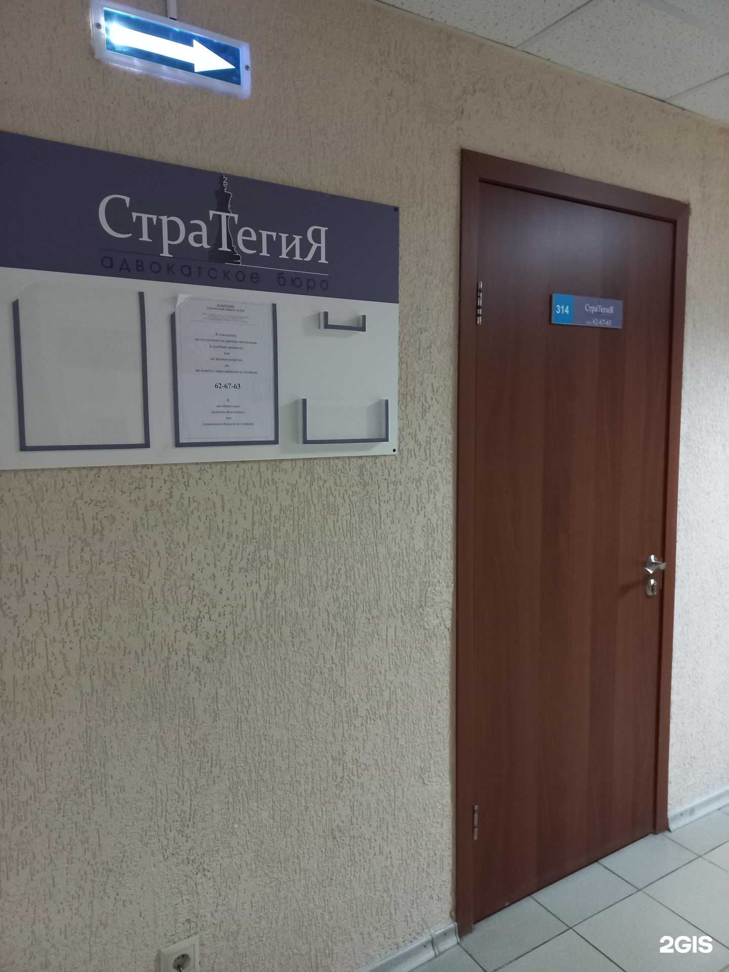 Отзывы на компанию Стратегия в г. Тольятти c фото