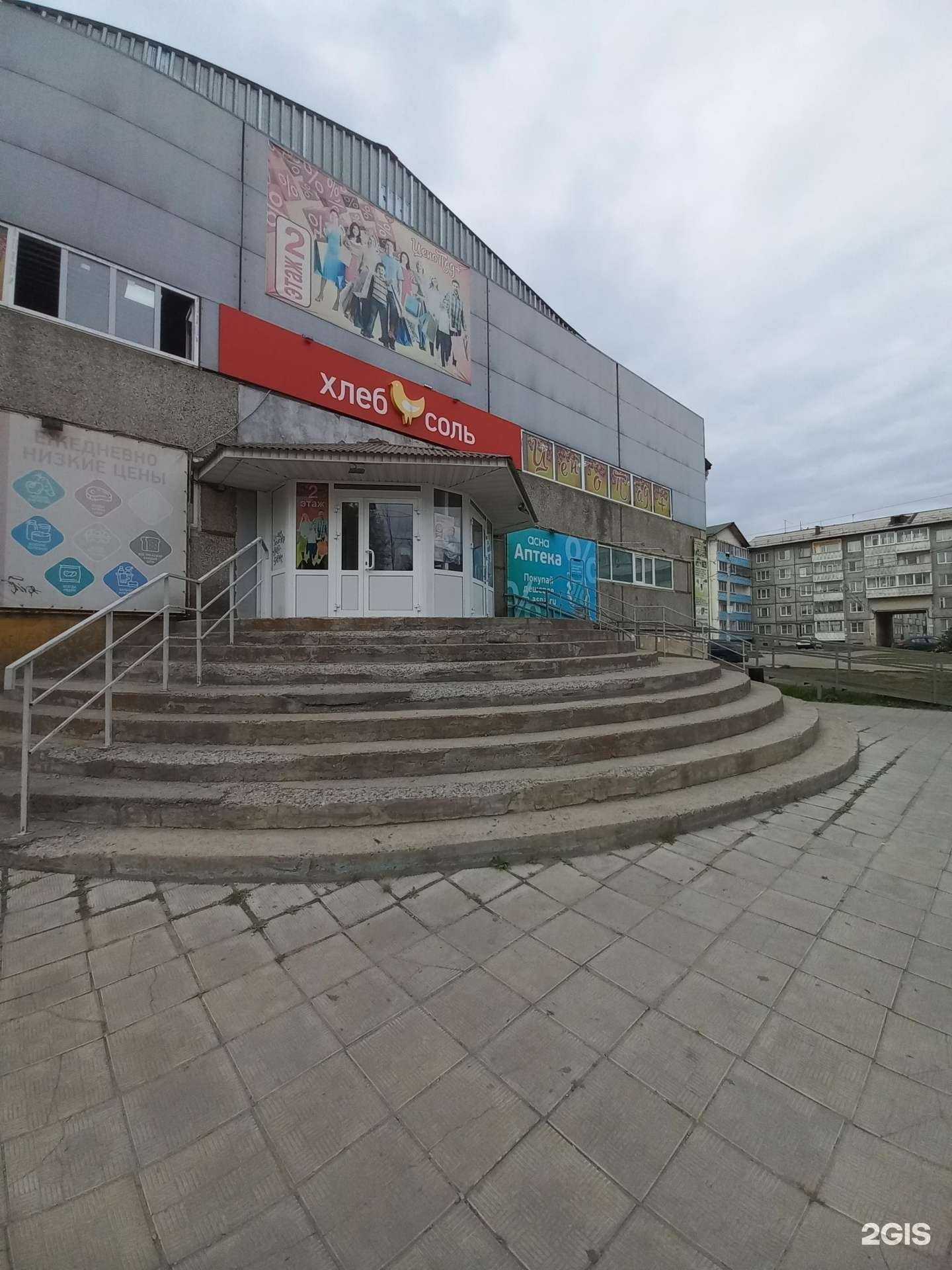 Отзывы на компанию ЦеноПад+ в Шелехове c фото