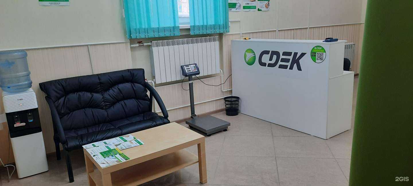 Отзывы на компанию CDEK в Томске c фото