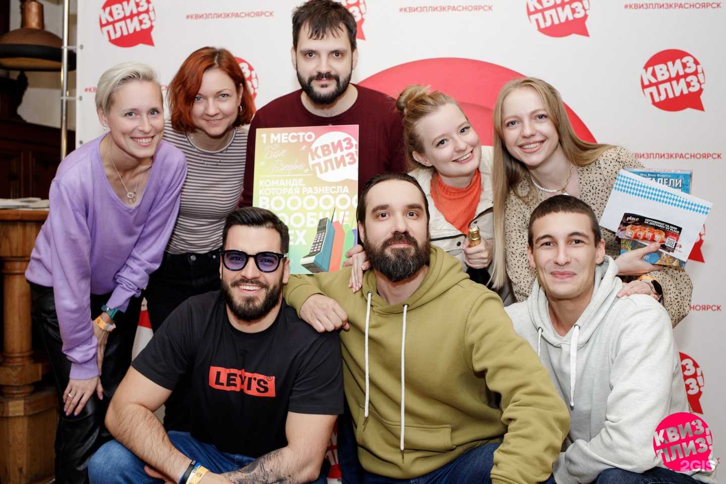 Отзывы на компанию Квиз, плиз! в г. Красноярск c фото