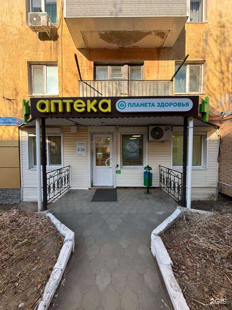 Отзывы на компанию Планета Здоровья в Фокине c фото