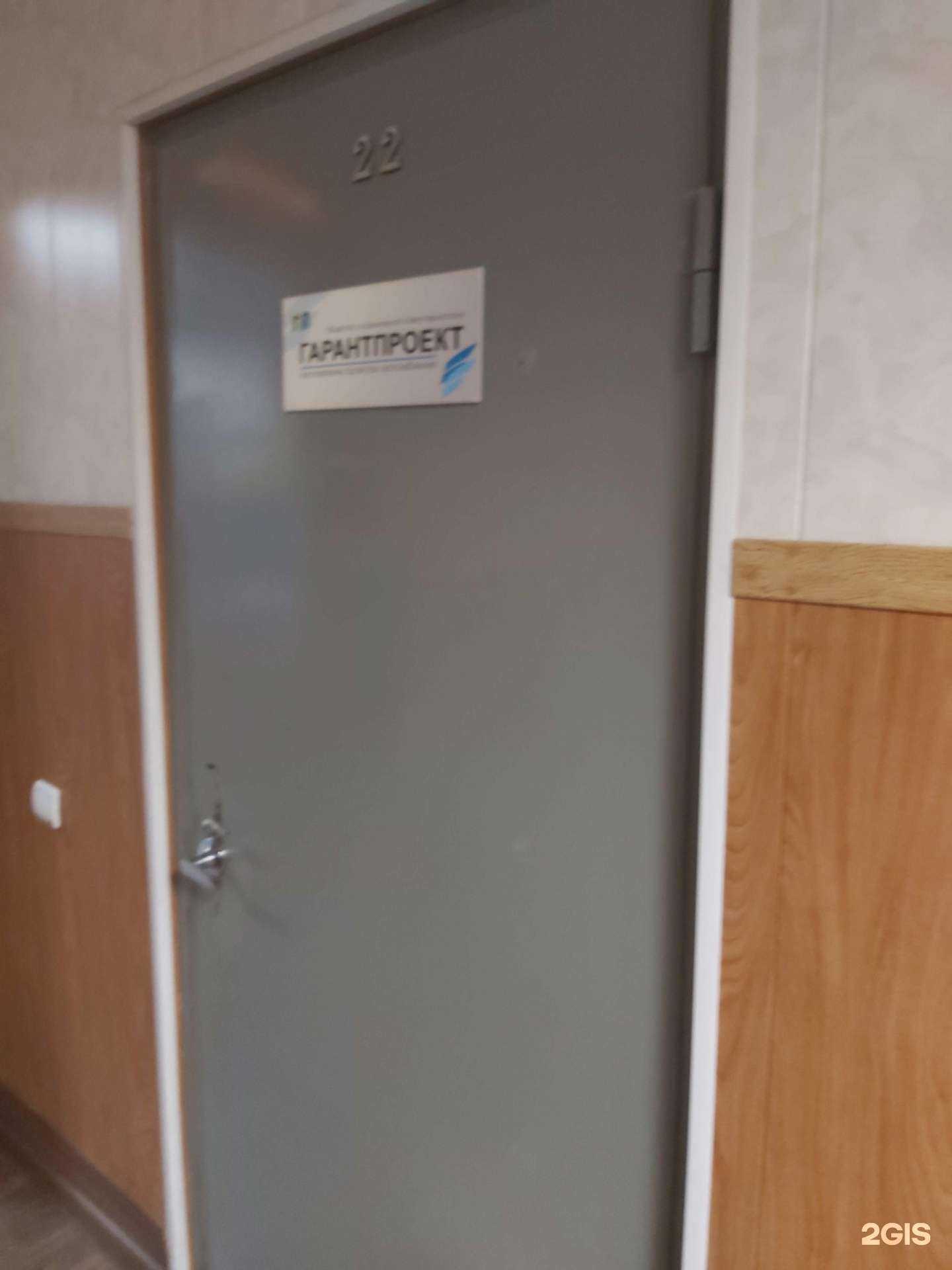 Отзывы на компанию Гарантпроект в г. Ярославль c фото