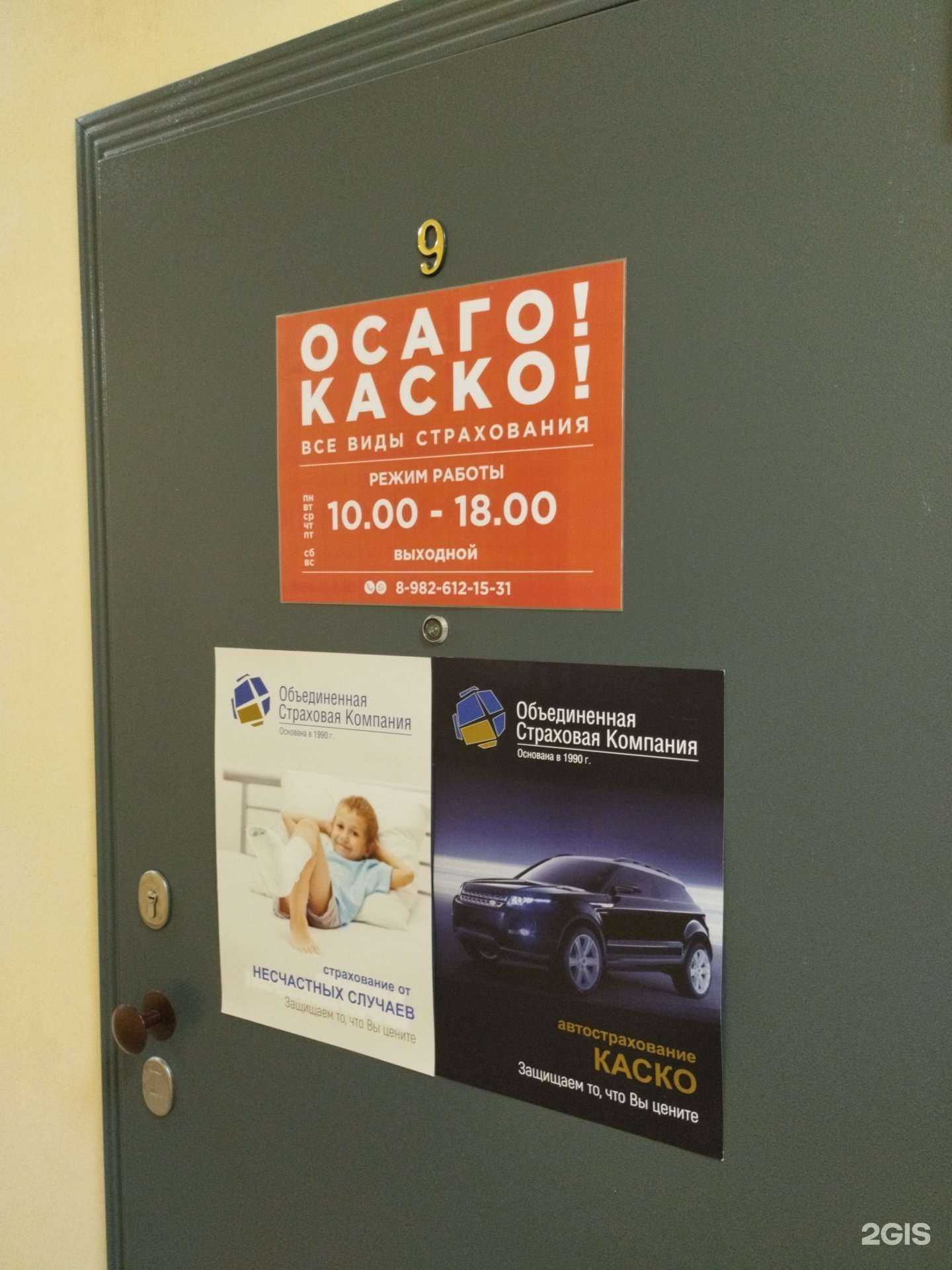 Отзывы на компанию Страховой агент в г. Верхняя Пышма c фото