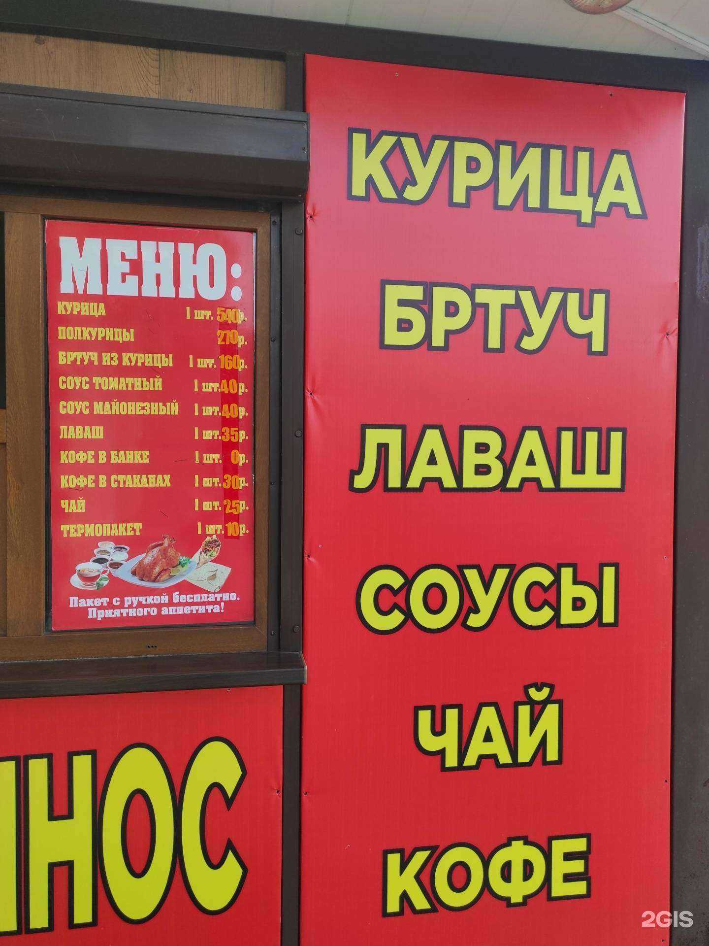 Отзывы на компанию Куры гриль в Находке c фото