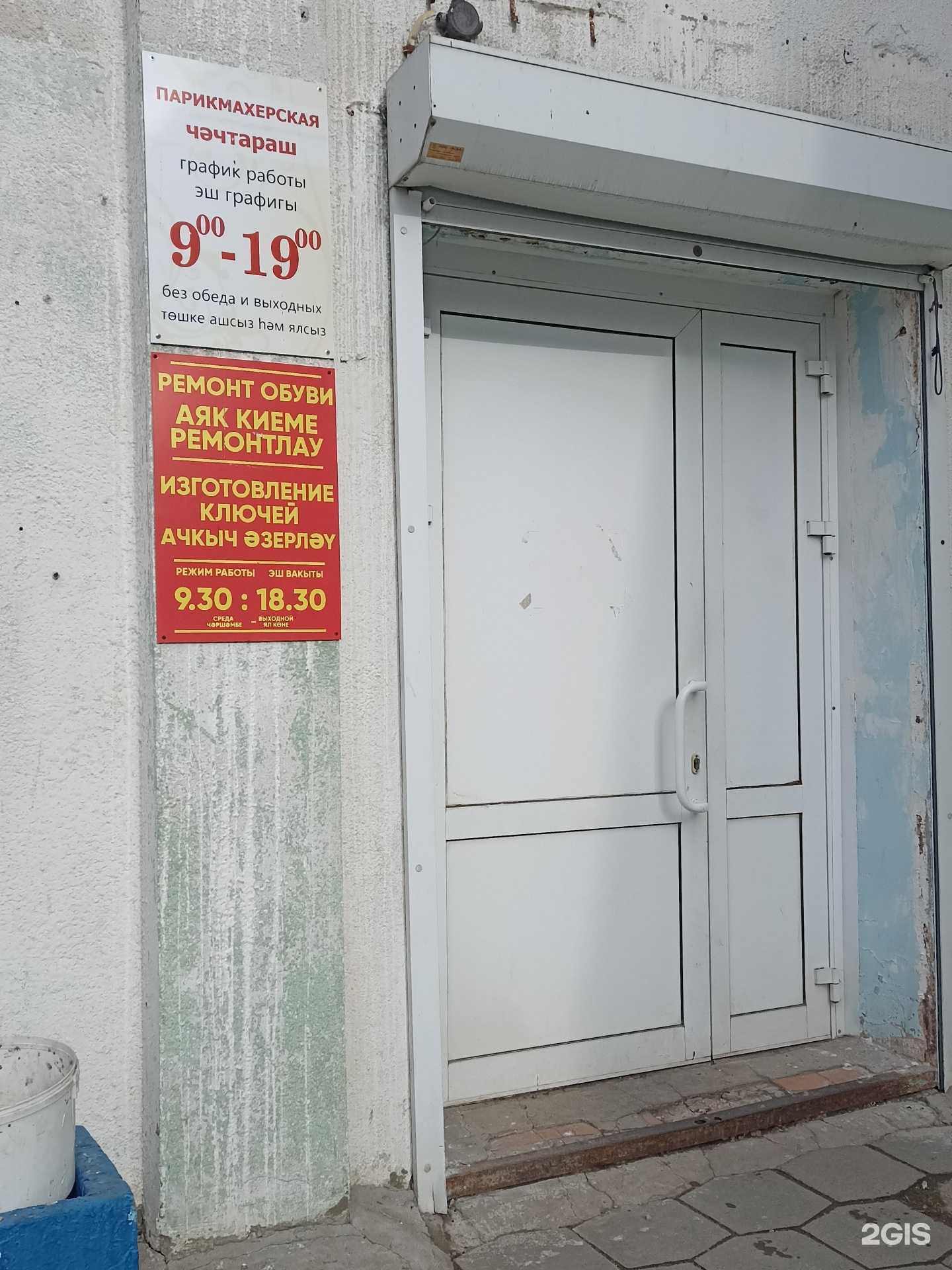 Отзывы на компанию Мастерская по ремонту обуви и изготовлению ключей в г. Набережные Челны c фото