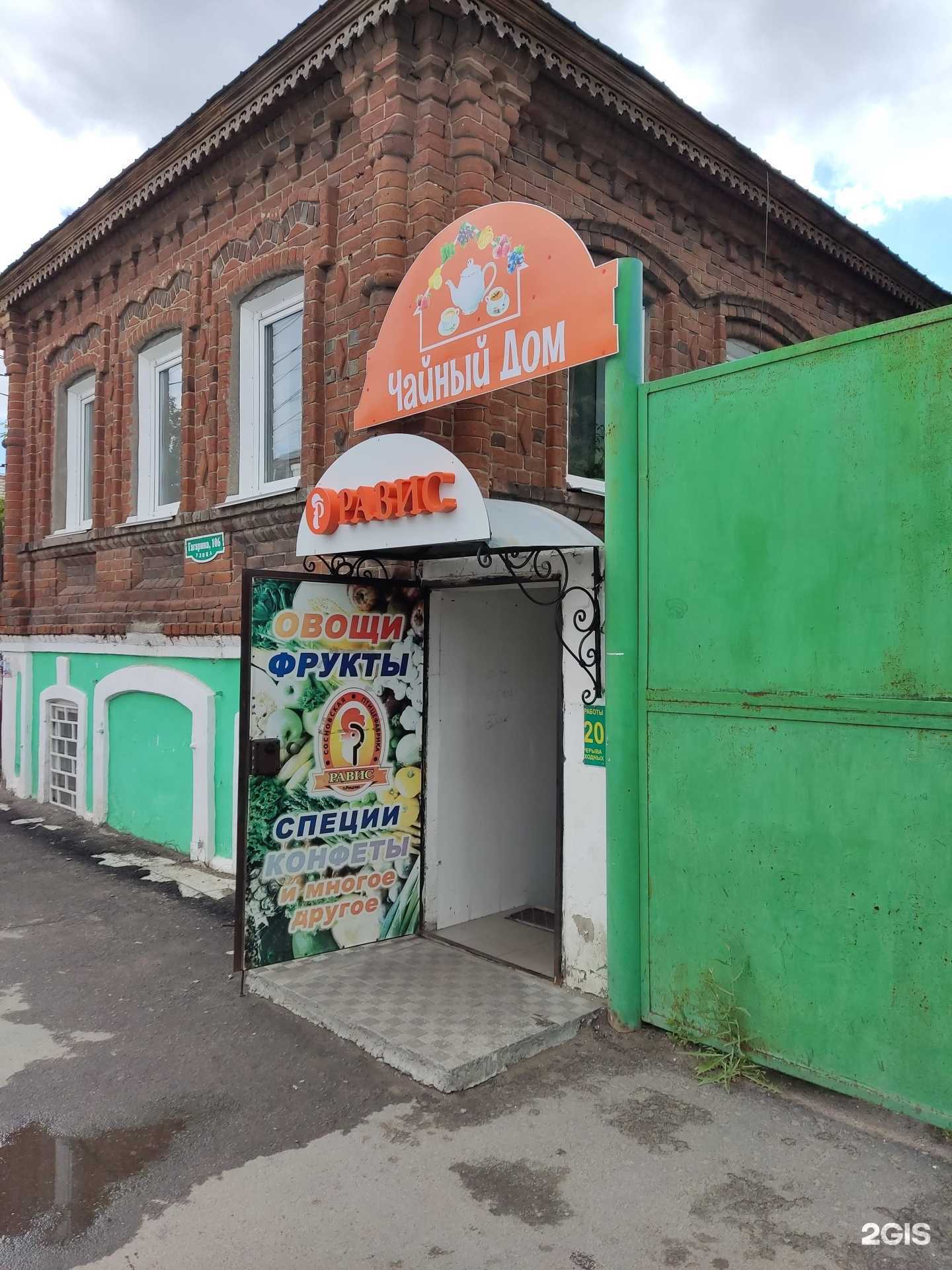 Отзывы на компанию Равис в Троицке c фото