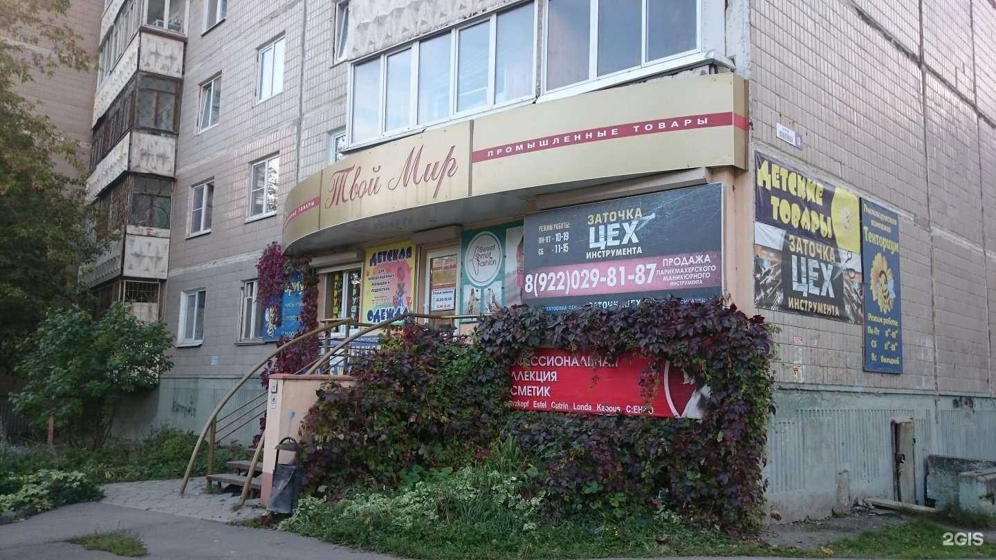 Отзывы на компанию Островок детства в Верхней Пышме c фото - фотография 2 из 2